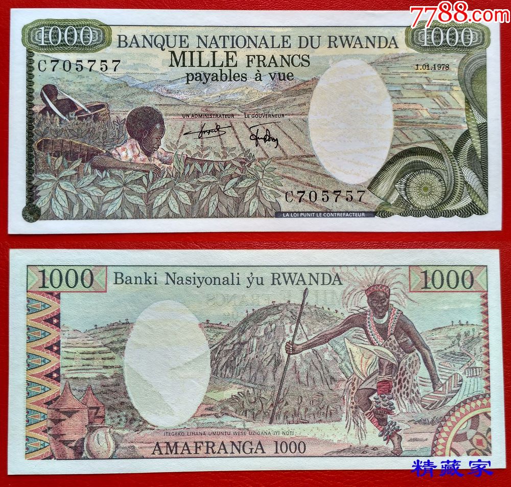 卢旺达1000法郎1978年非洲特色土著文化