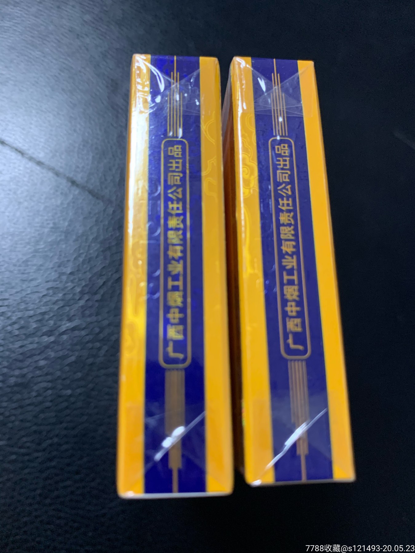 真龙—中支凌云一对