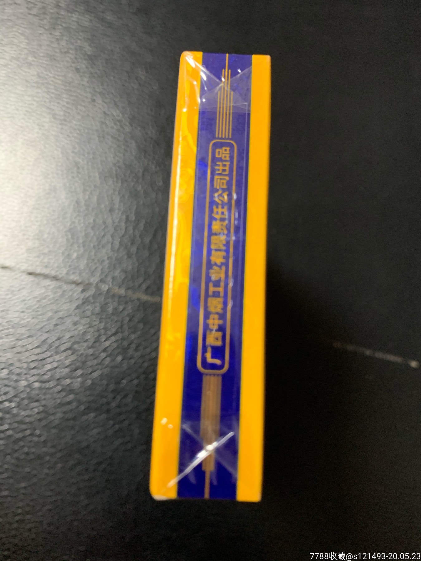 真龙—中支凌云非卖品