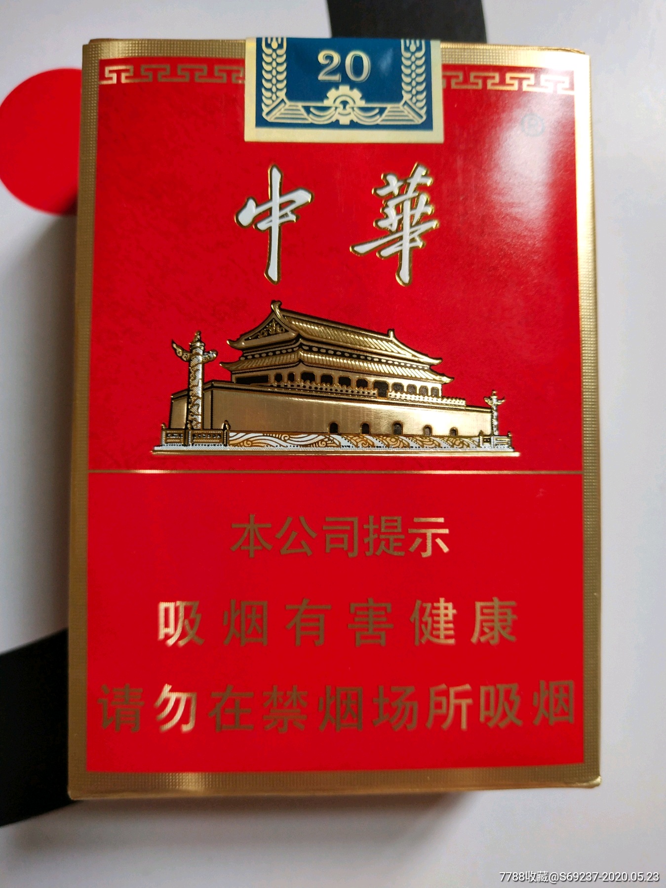 中华——金短支16版劝阻(3d空盒,底部开启)