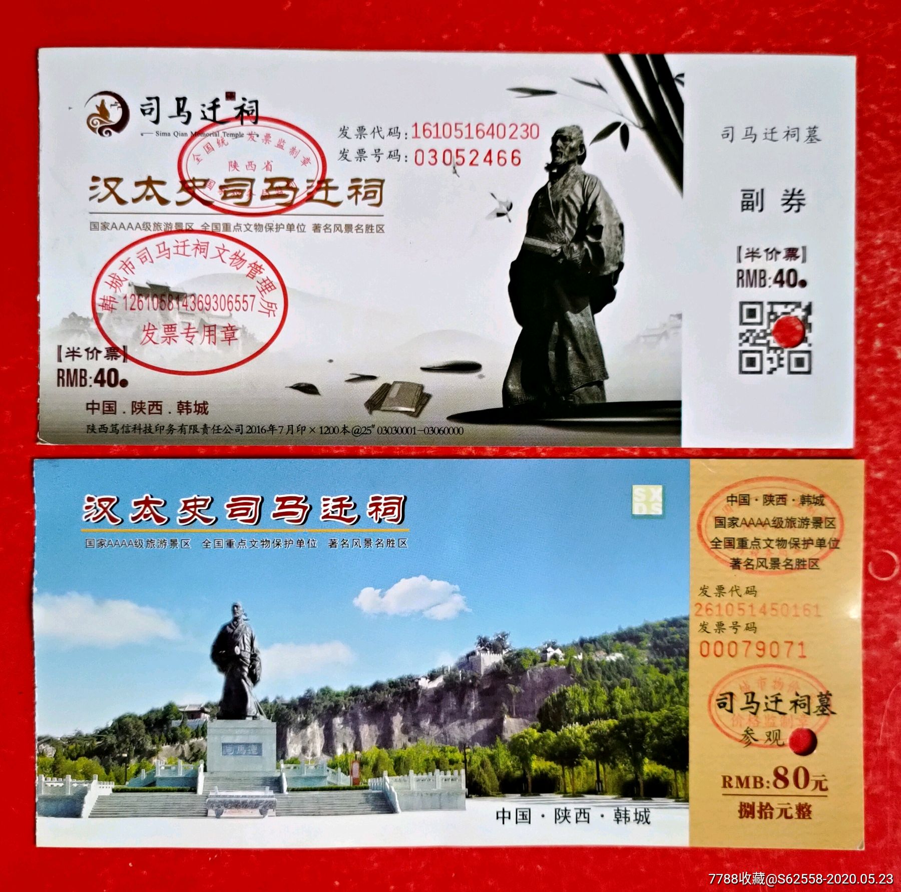陕西精品票【司马迁祠】全品门票