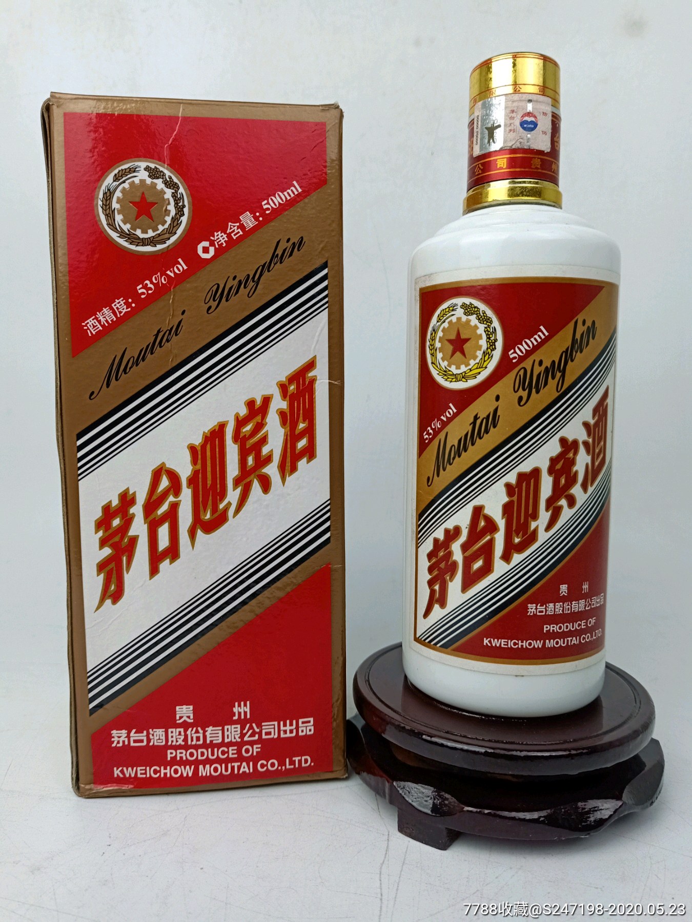 2011年53度茅台迎宾酒,特别好喝