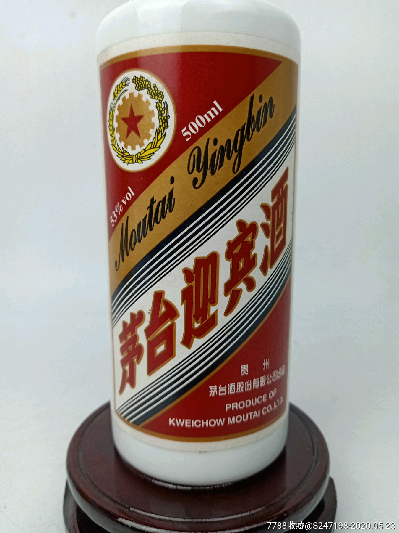 2011年53度茅台迎宾酒,特别好喝