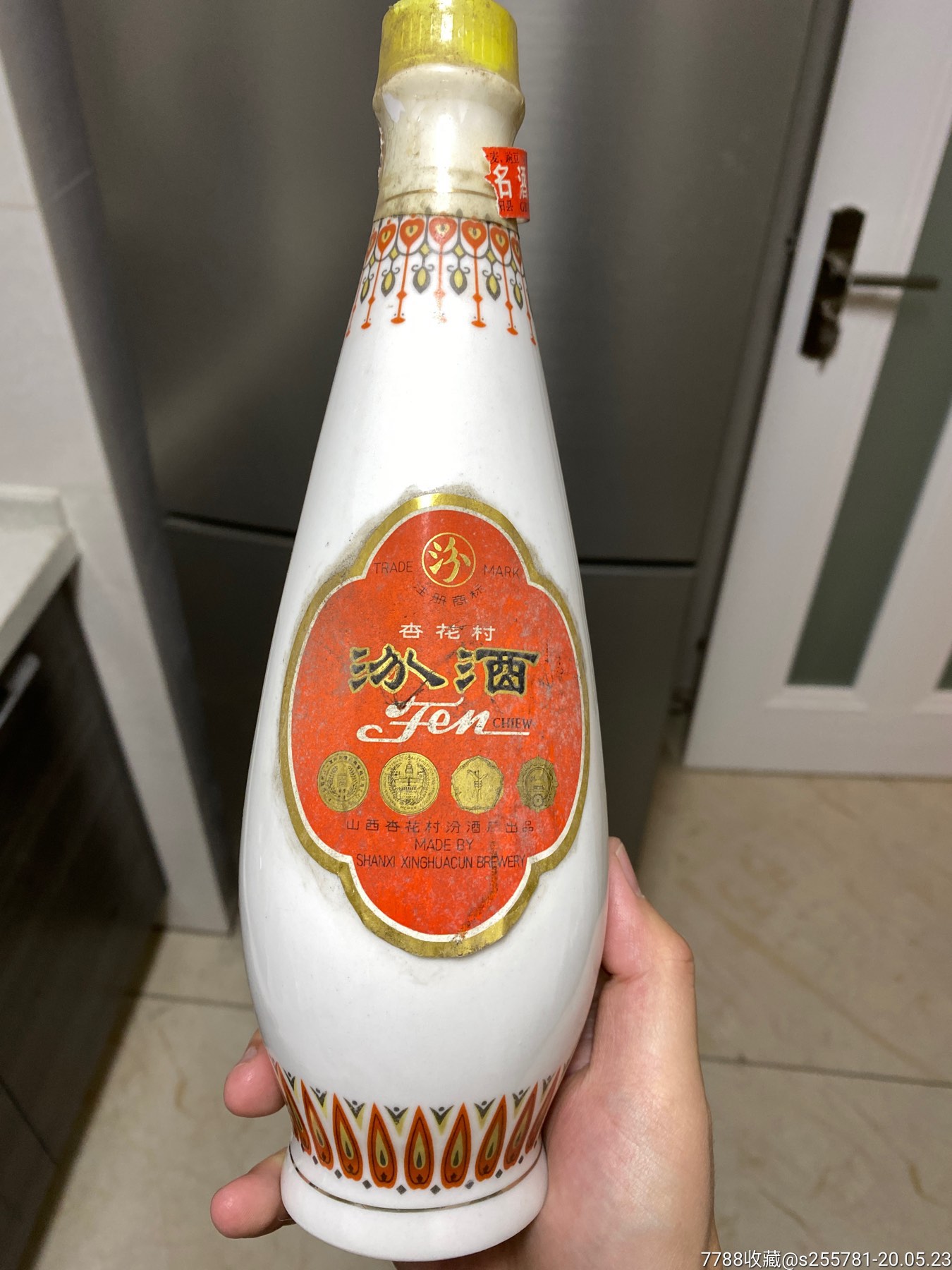 92年汾酒乳白瓷瓶53度