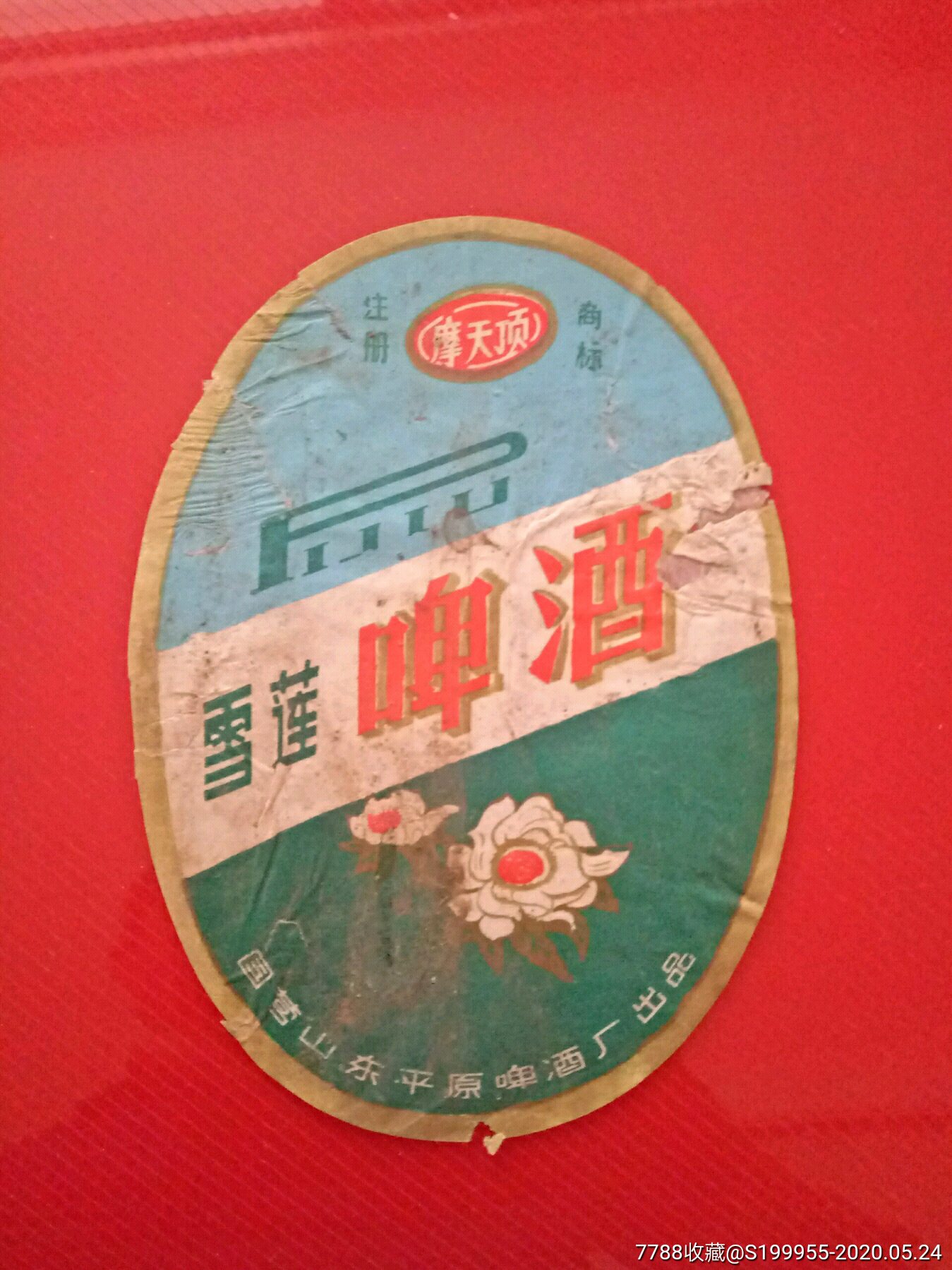 雪莲啤酒