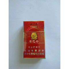 哈尔滨老巴夺烟盒