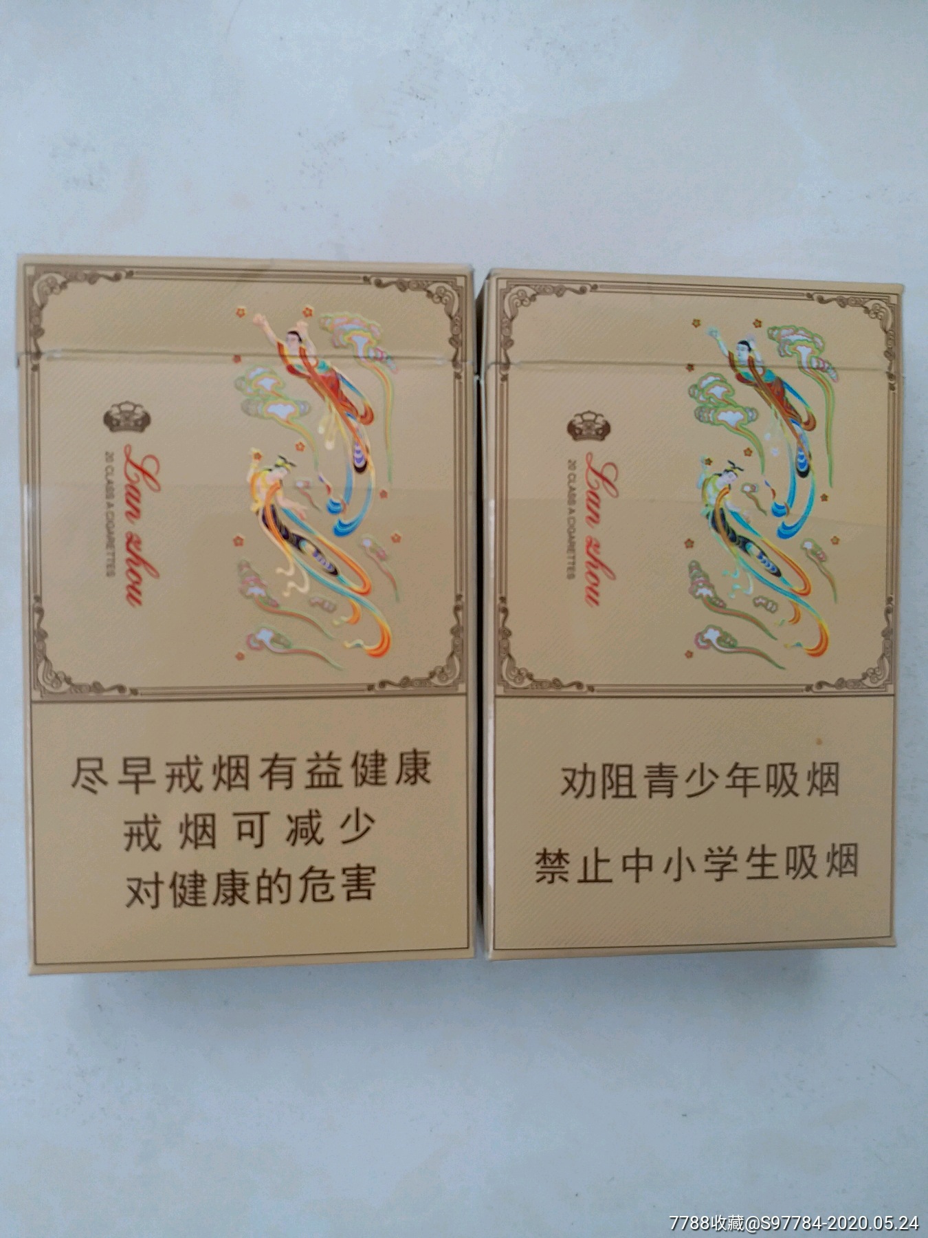 兰州(心如意)