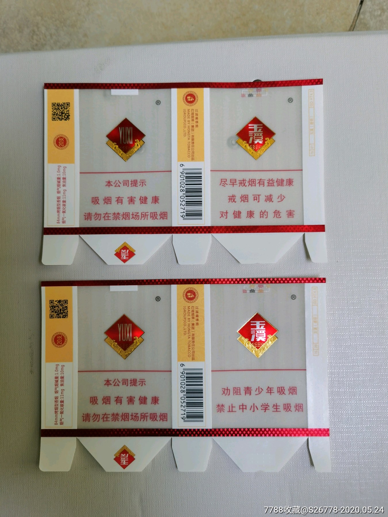 云南玉溪透明软卡3裤衩标横卡