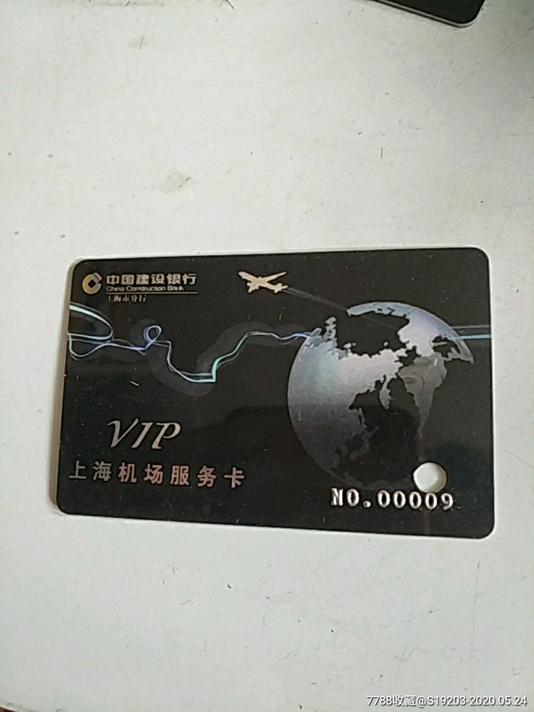 上海机场vip卡_会员卡/贵宾卡_图片价格_收藏交易_集