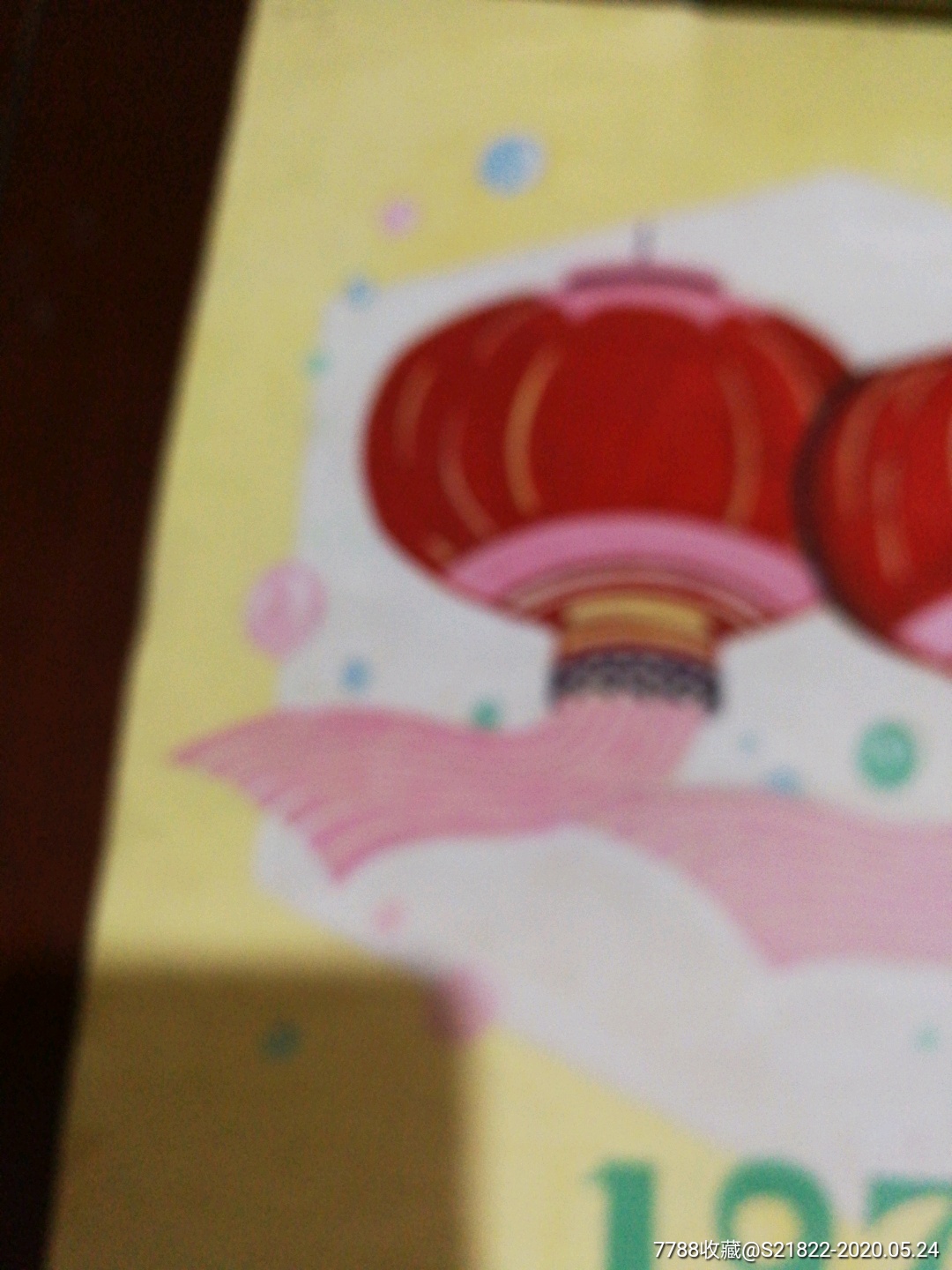 78年庆祝国庆-水粉/水彩原画-7788收藏