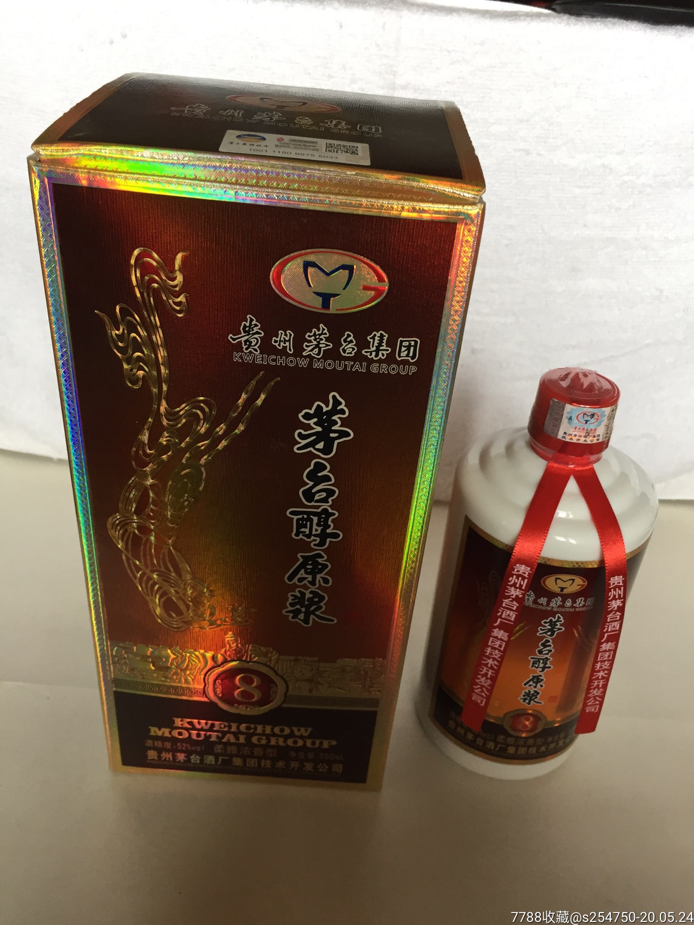 茅台醇原浆8年陈酿