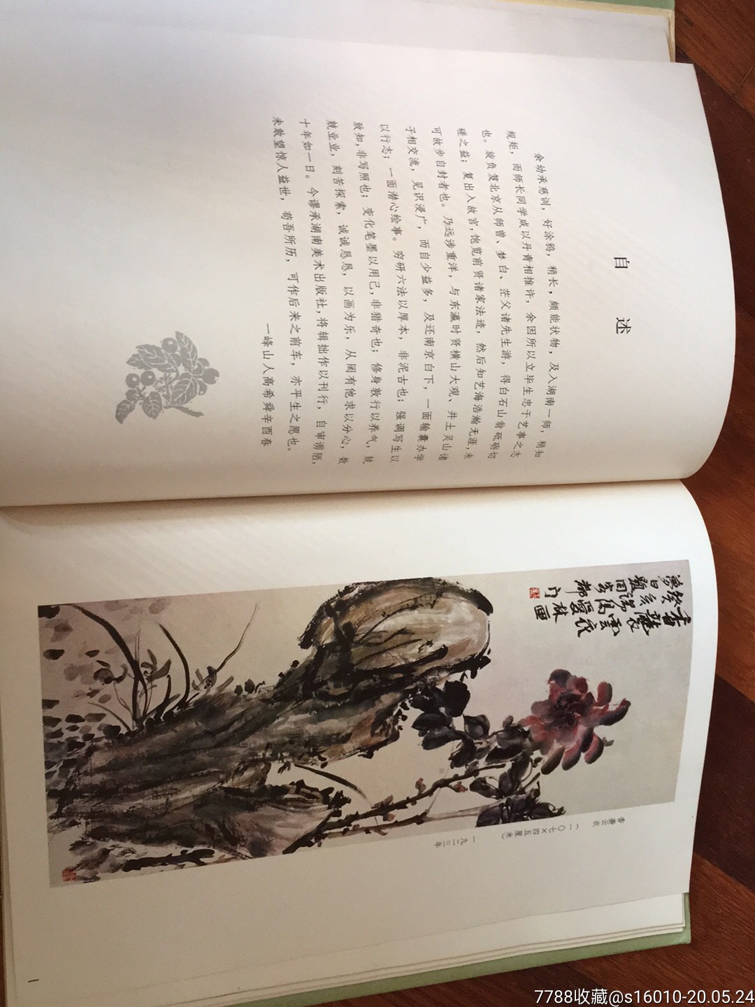 高希舜画集(精装)