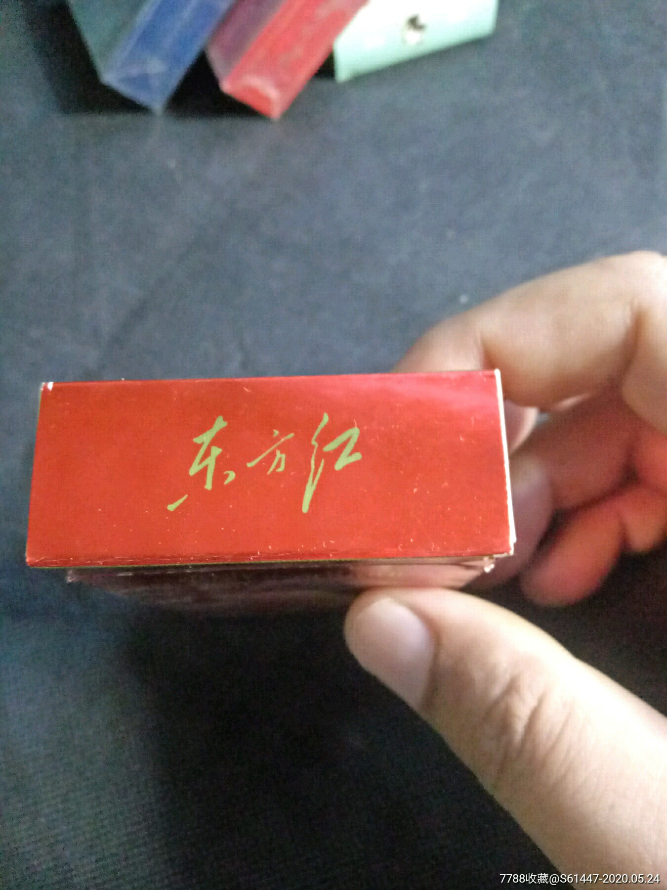 带烟卡东方红(焦13)