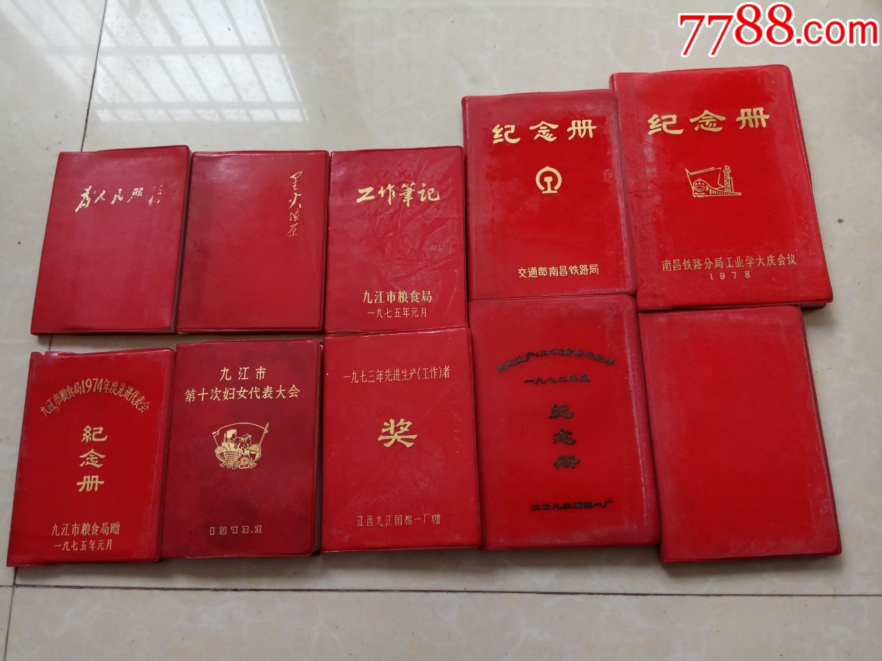 九江市粮食局红塑皮纪念本等10本合售