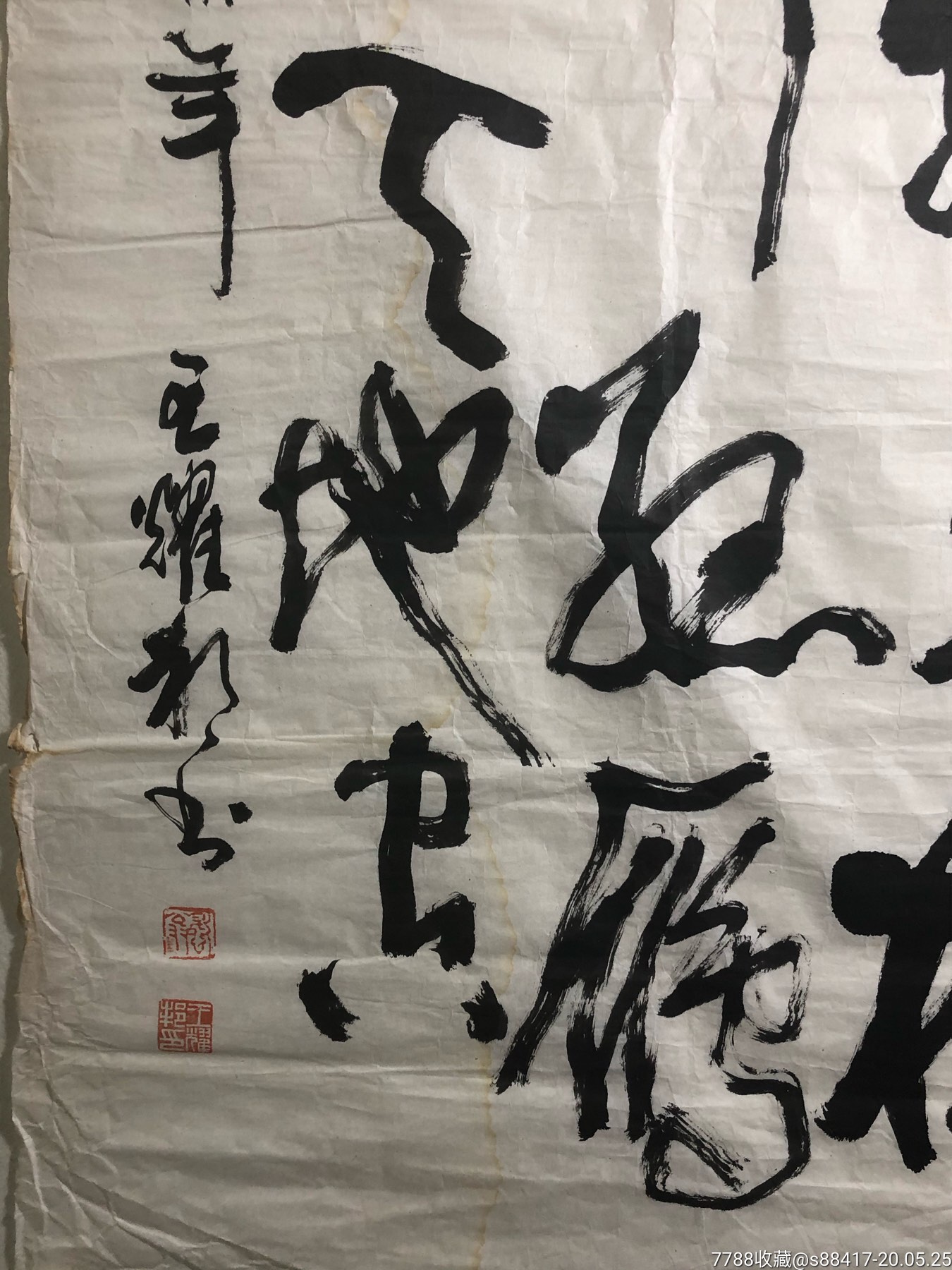 王耀邦(尺寸133x68.5)