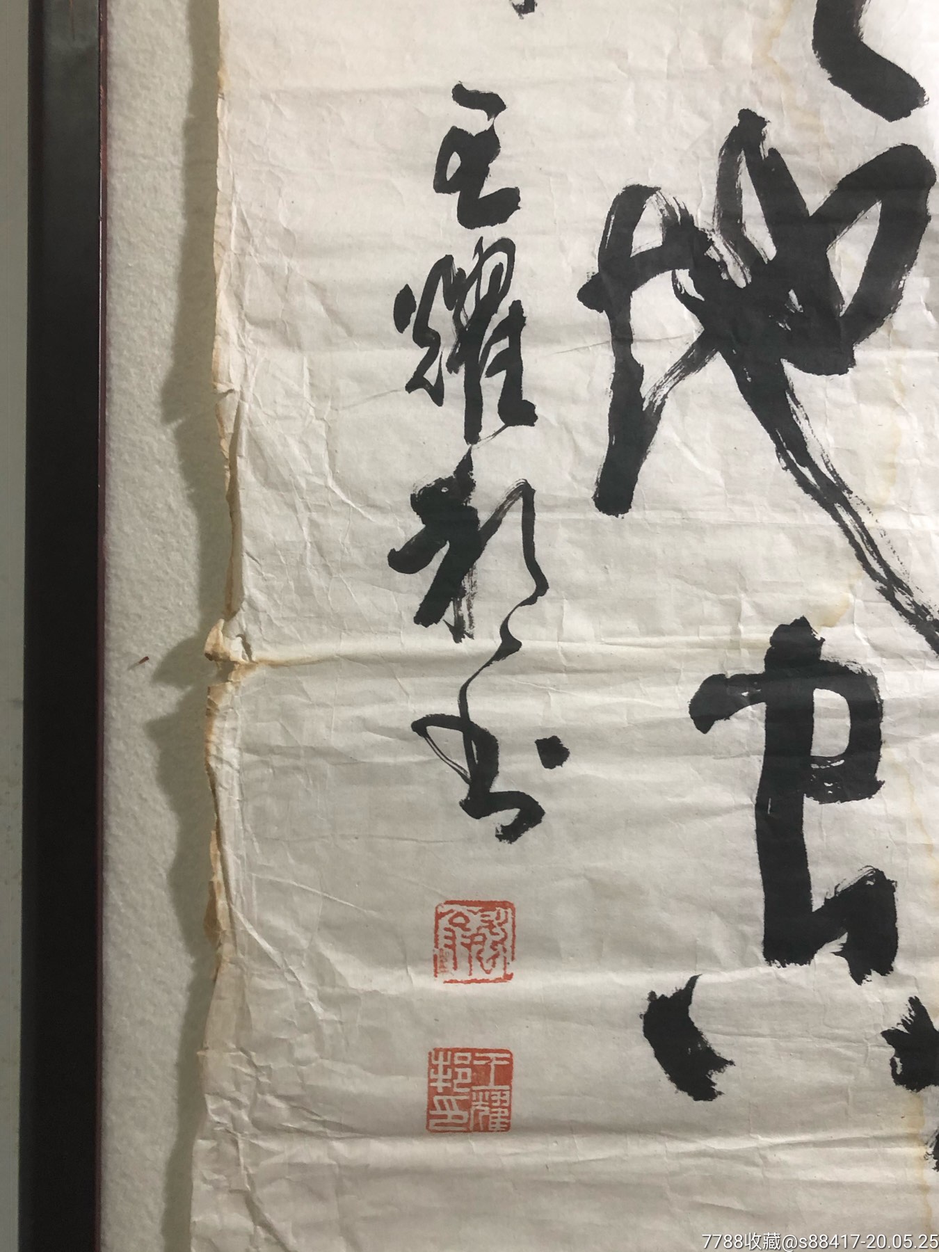 王耀邦(尺寸133x68.5)