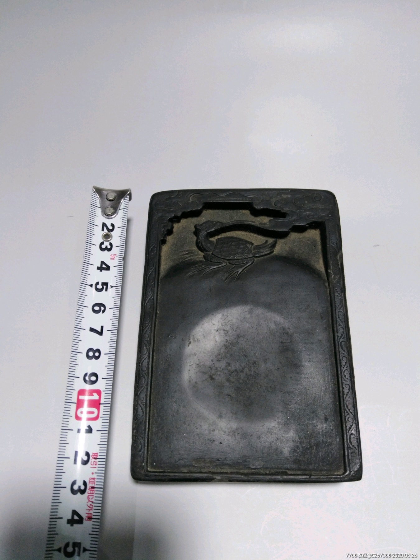 清代龙龟纹澄泥砚