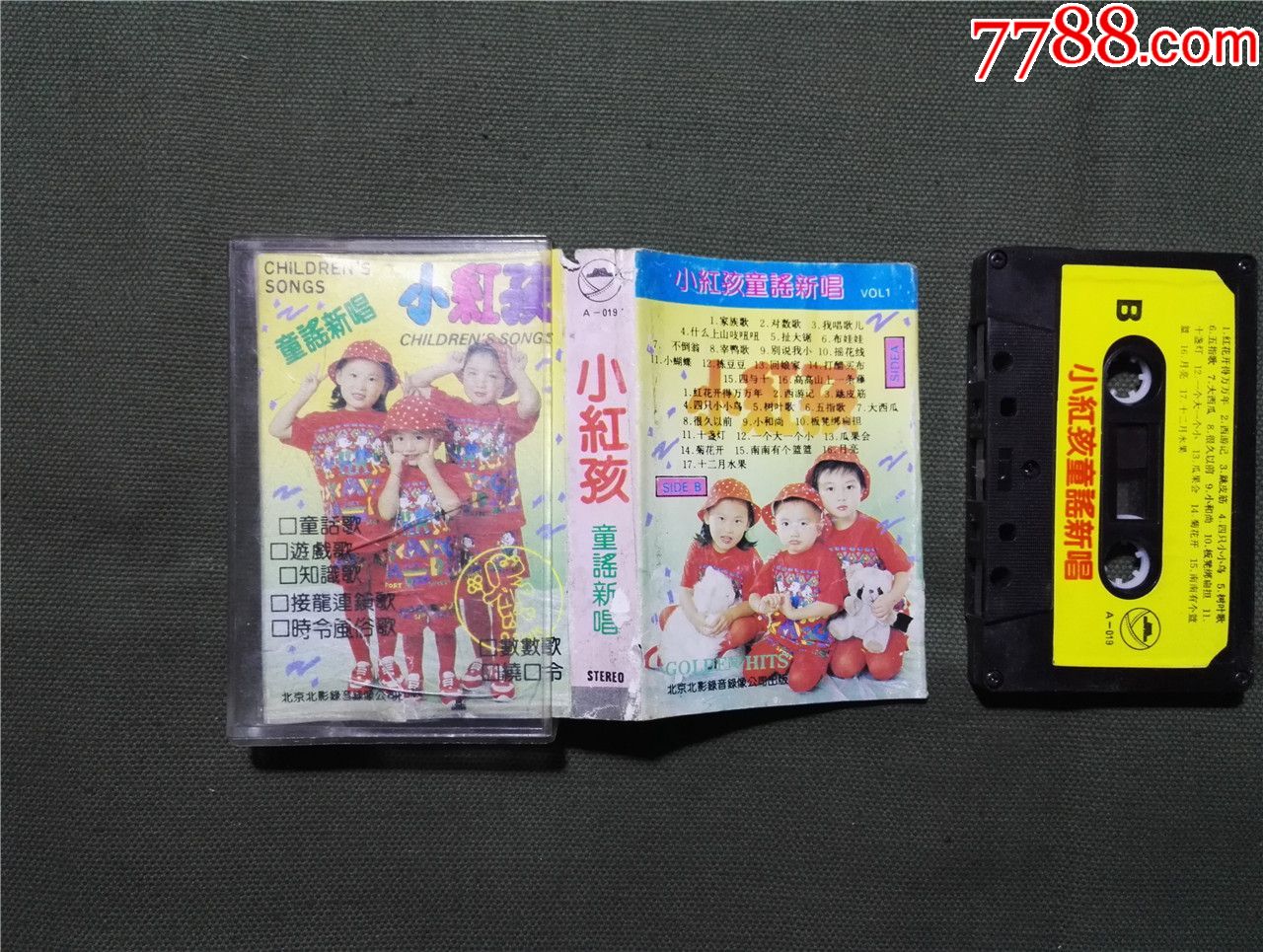 小红孩童谣新唱