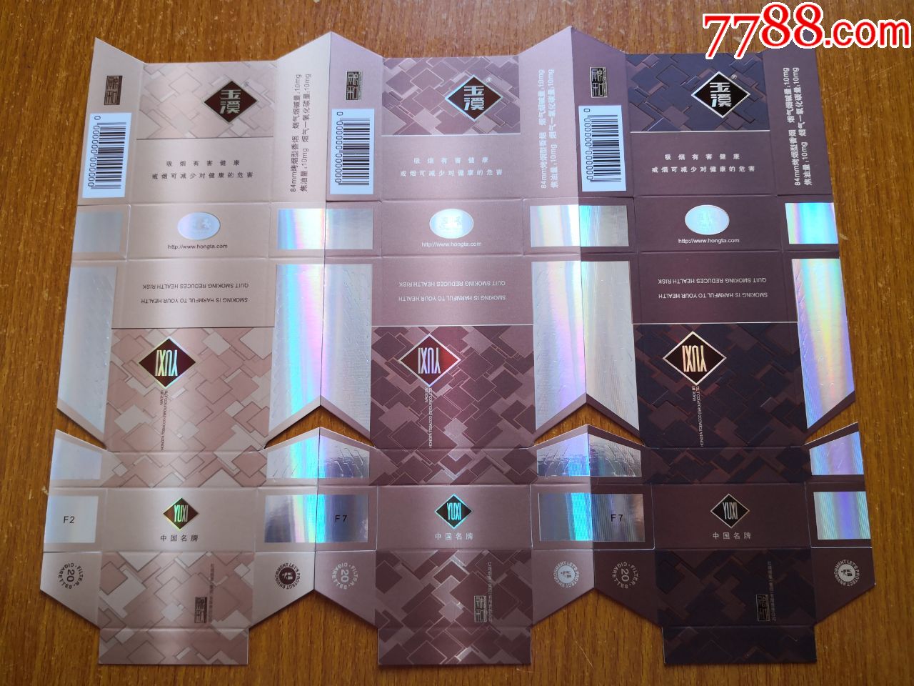 玉溪厂【玉溪】打样7种,融和
