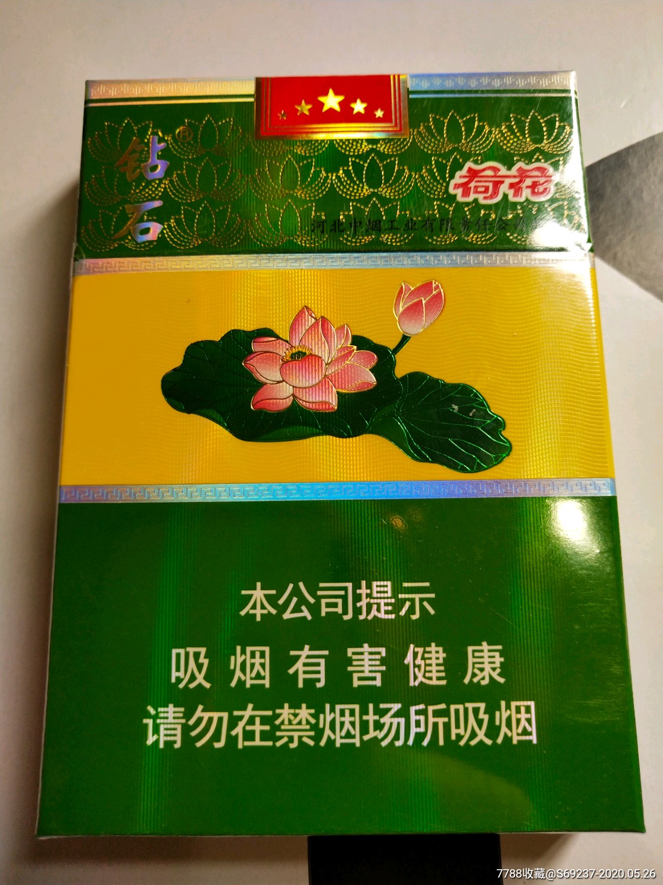 钻石——非卖荷花宽中支16版尽早
