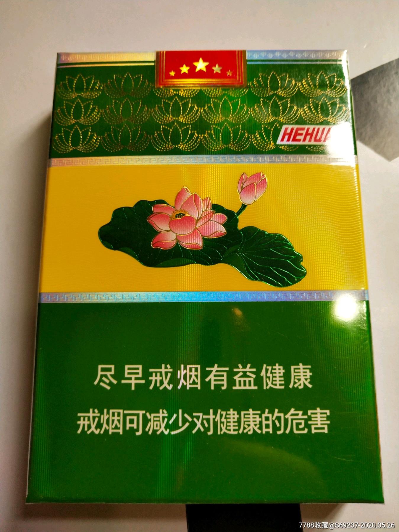 钻石——非卖荷花宽中支16版尽早