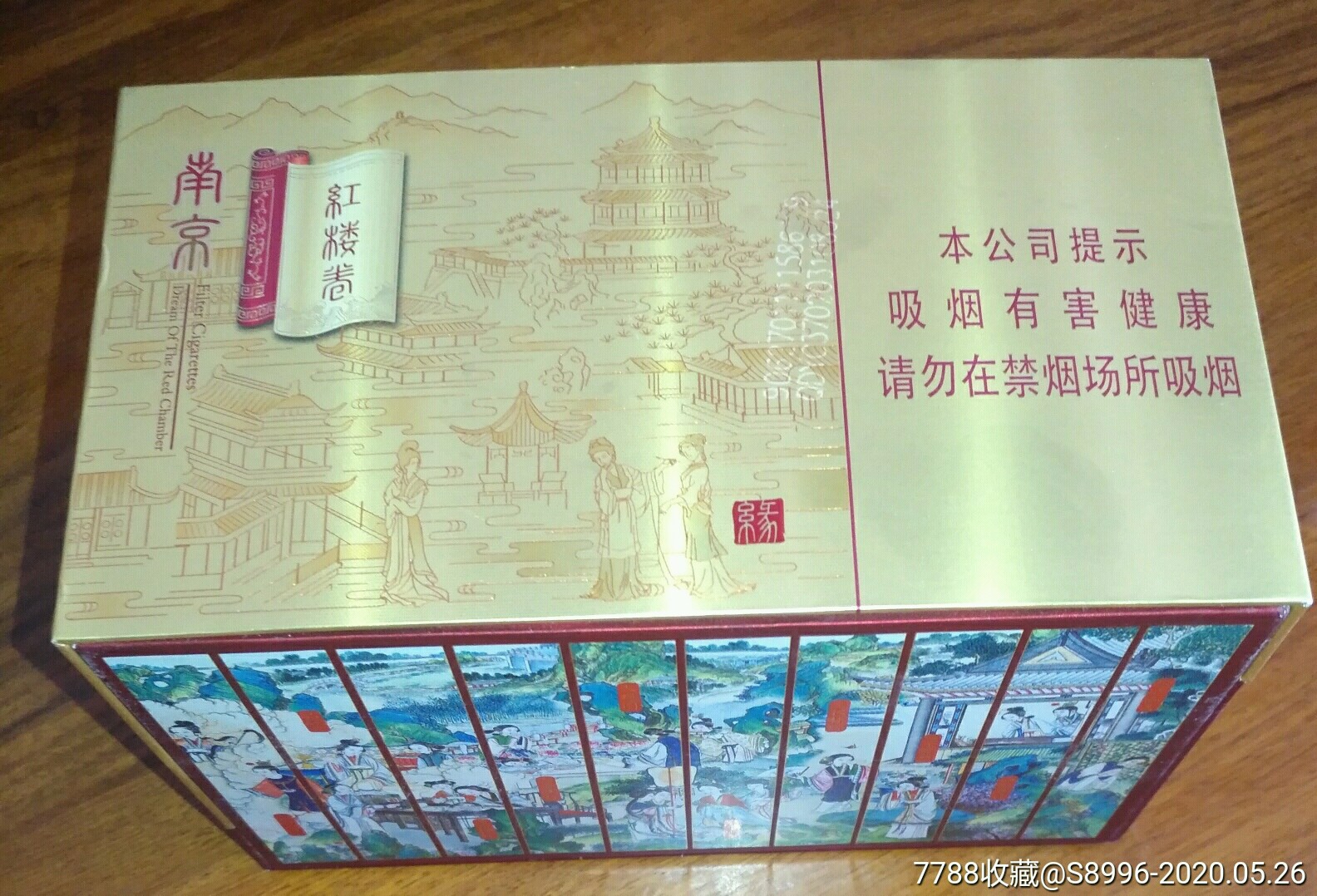 南京红楼卷条盒
