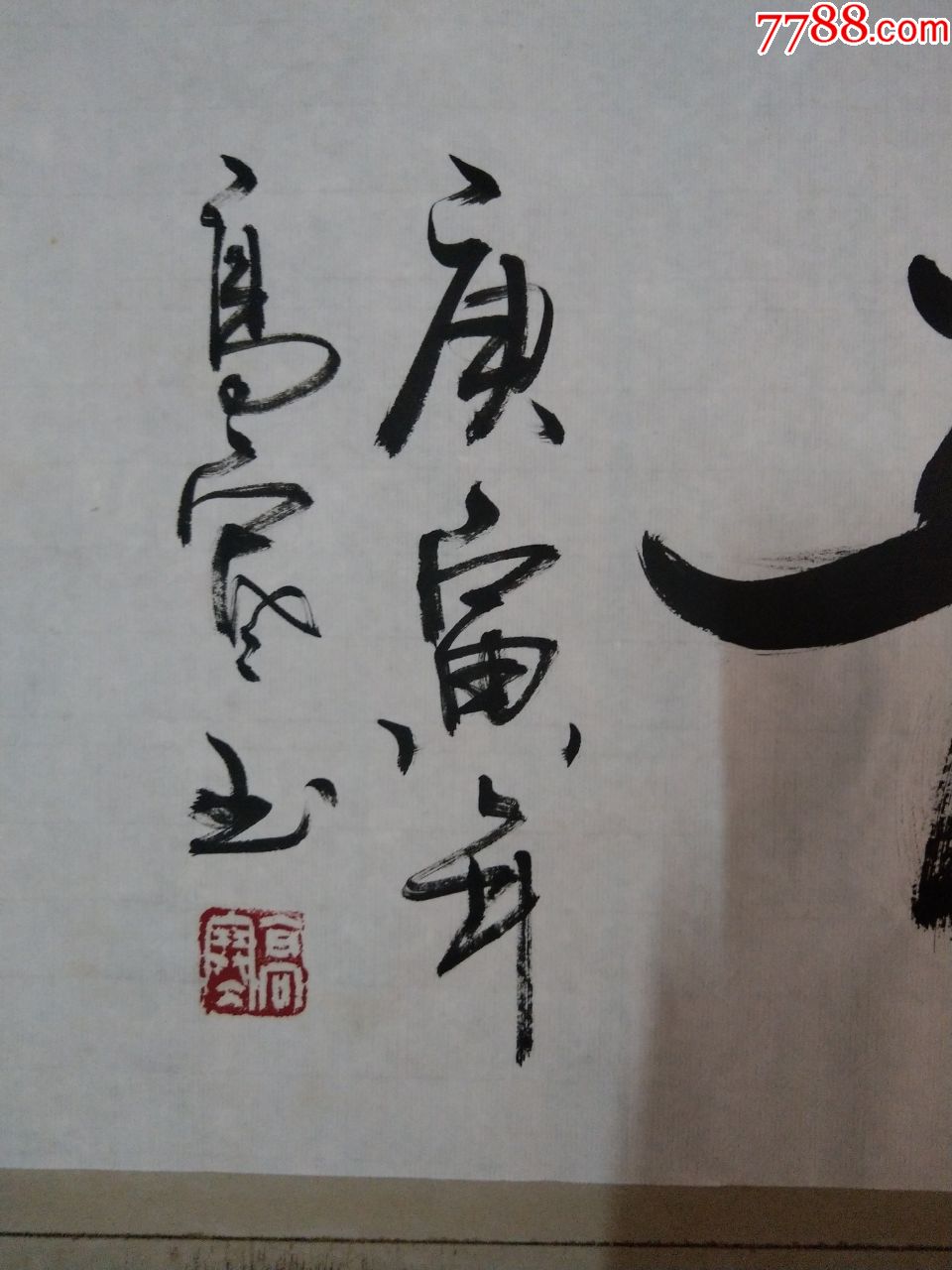 高寒书法