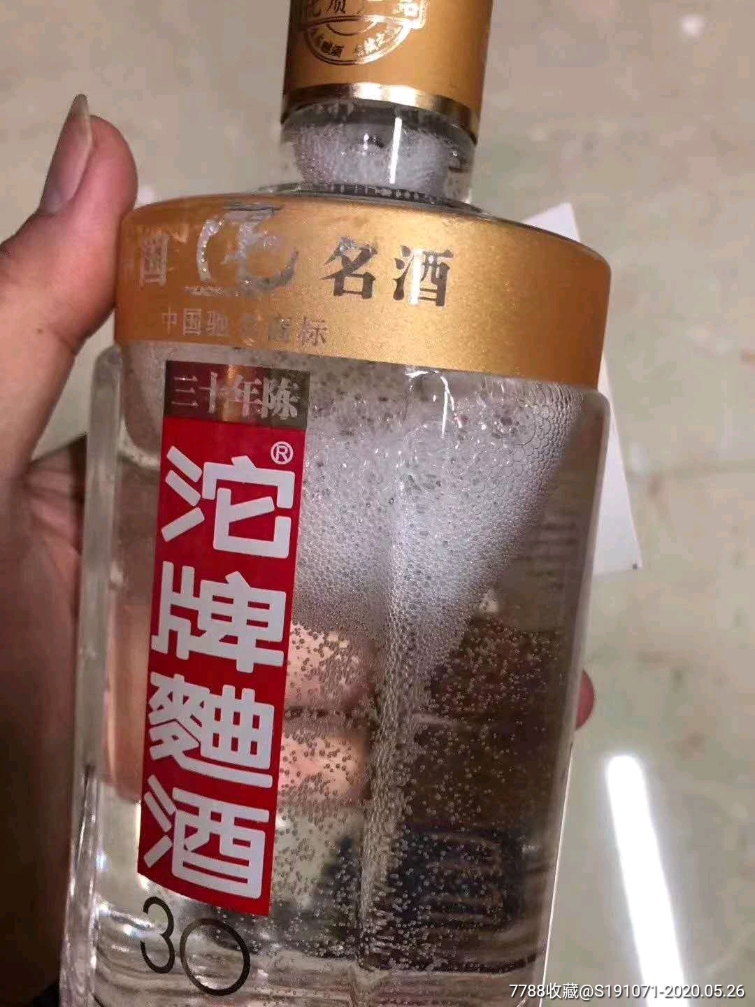 沱牌曲酒陈酿30年2012年出厂50度国标特级整箱六瓶品相完