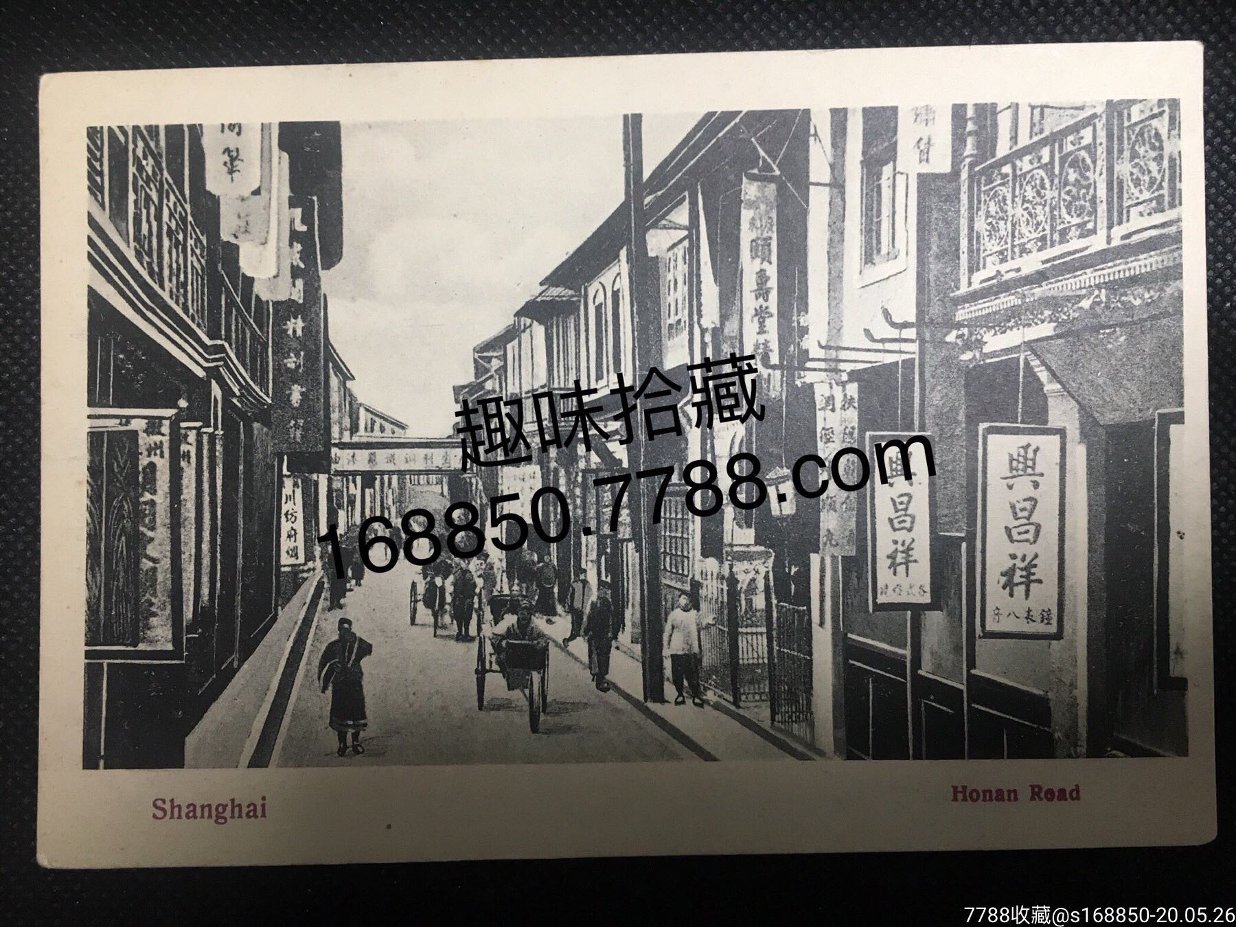 清末上海河南路沿街各式商铺及路人等街景明信片