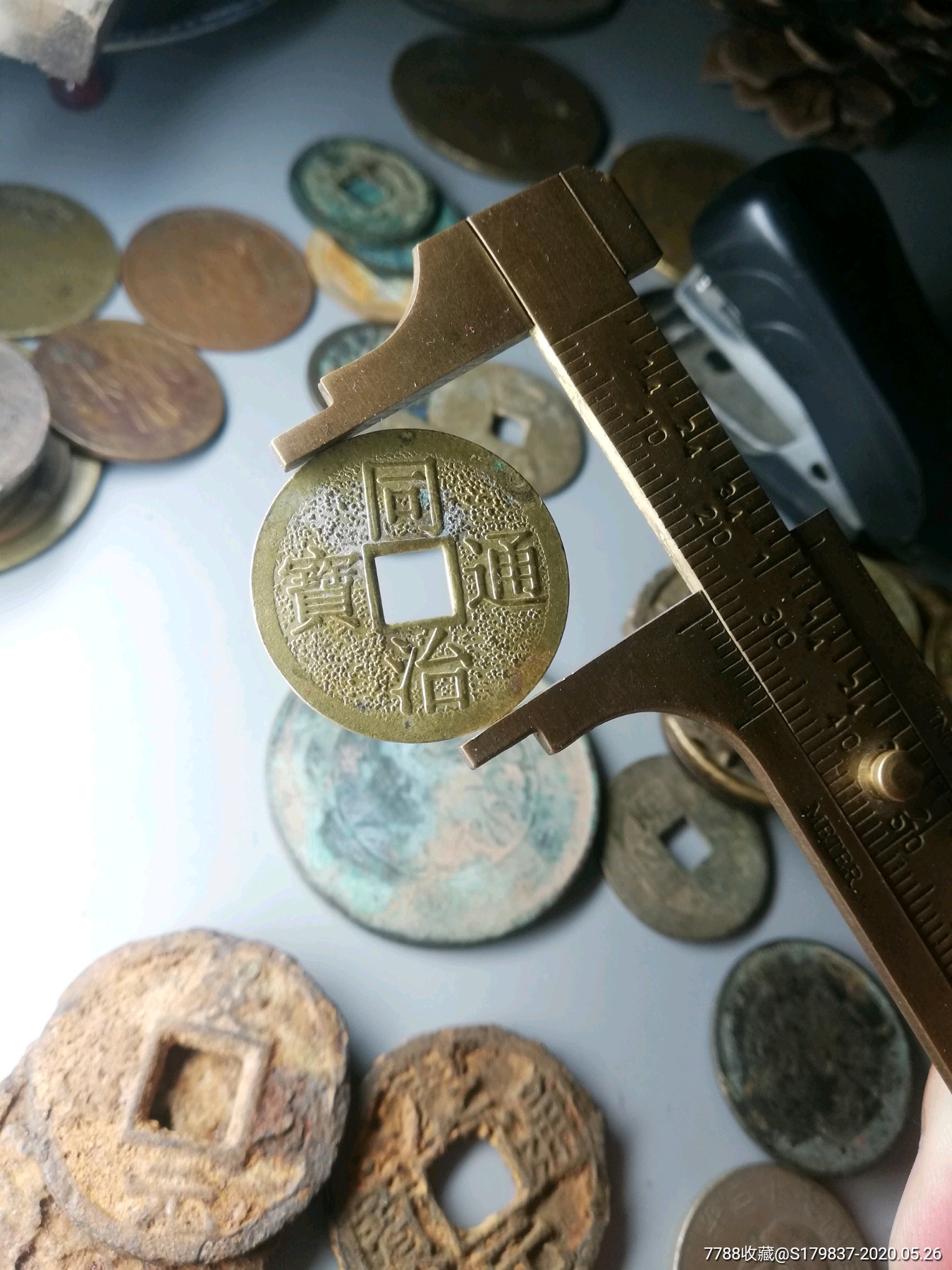 同治通宝机制币