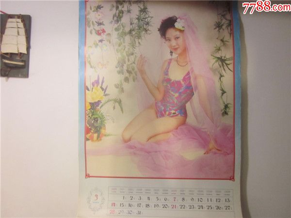 怀旧老挂历~1993年爱意飘飘美女题材老挂历全民俗收藏品.总392号