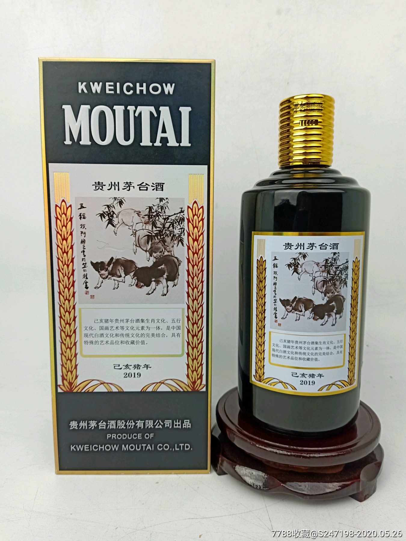 猪年生肖茅台,收藏佳品,终身保真