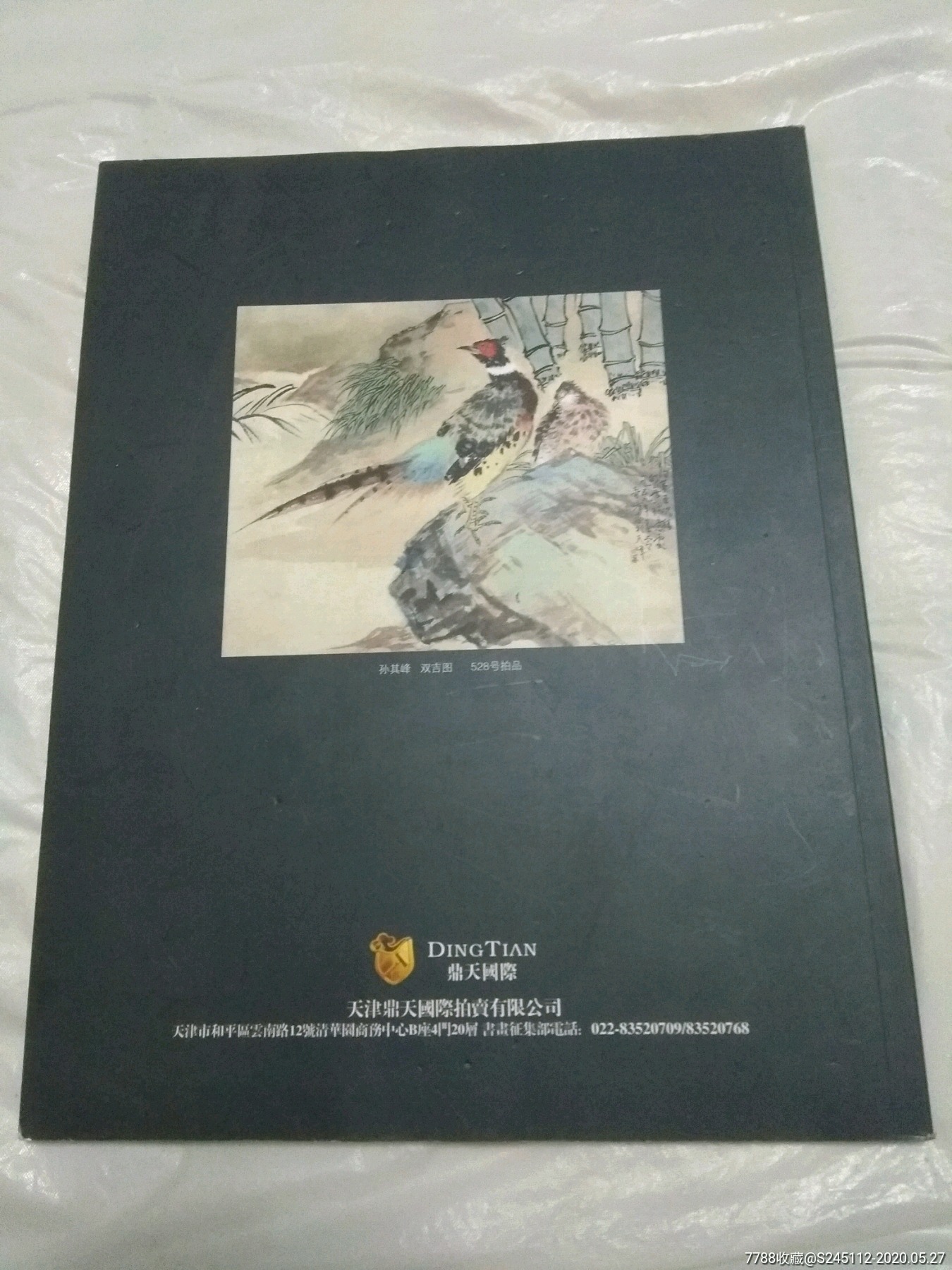 抚顺汇鼎汽车销售服务招聘_天津鼎天拍卖_宁波市甬鼎报关代理招聘