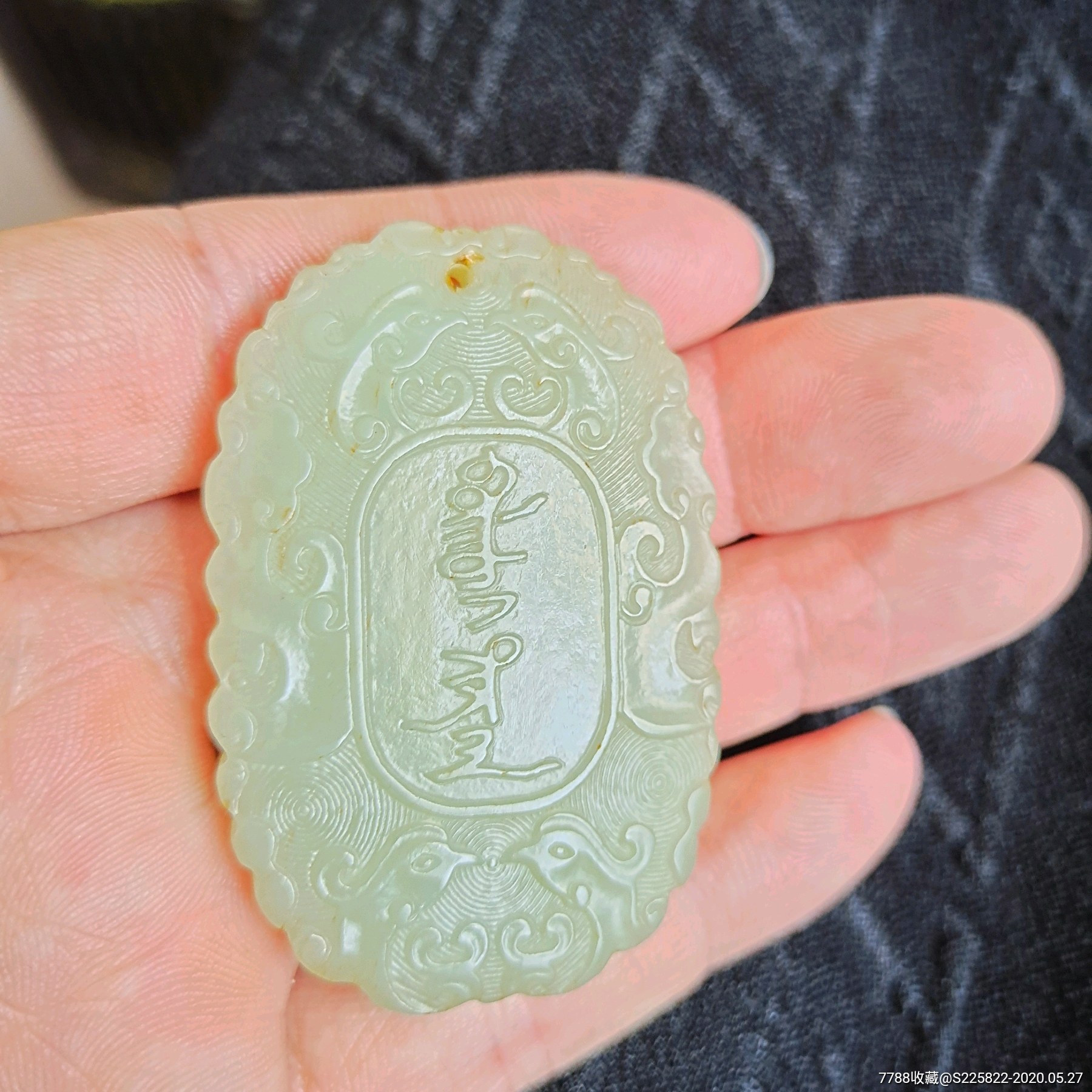 清代满汉文和田玉斋戒牌