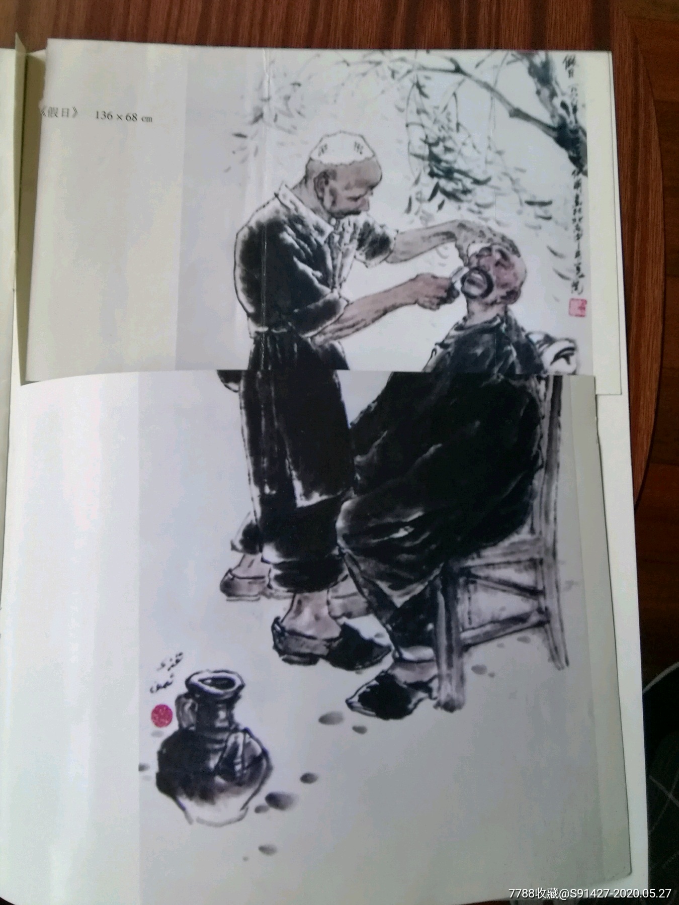 新疆画家吐尔地伊明中国国画作品集15