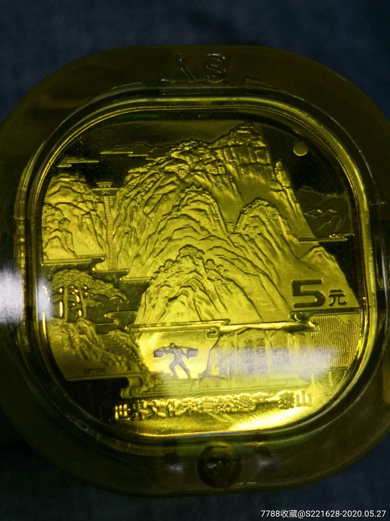 2019世界文化遗产泰山纪念币,第一个方形纪念币,泰山石敢当风水币