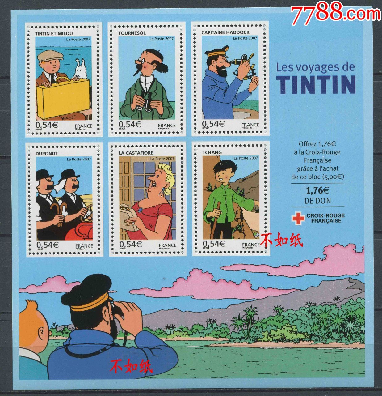 法国邮票2007年红十字丁丁历险记卡通动画小全张