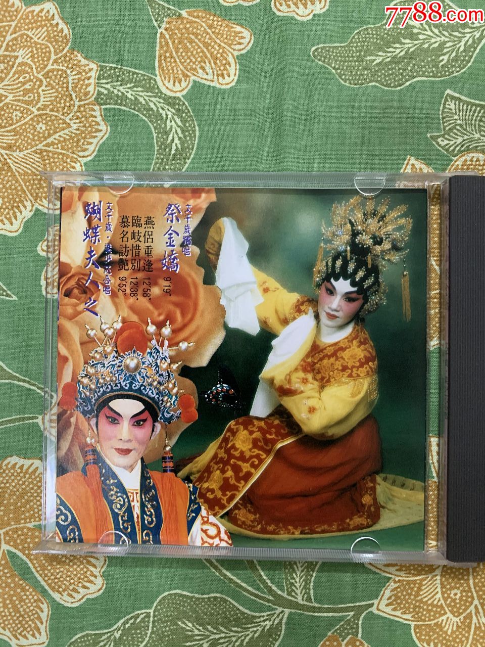 文千岁.梁少芯合唱-粤剧《蝴蝶夫人》香港索尼原装正版首版cd