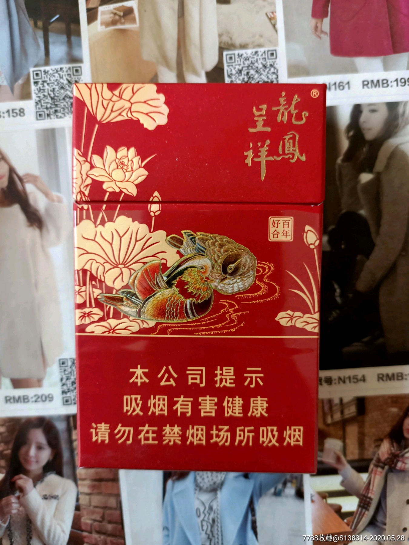 重庆龙凤呈祥百年好合16版尽早