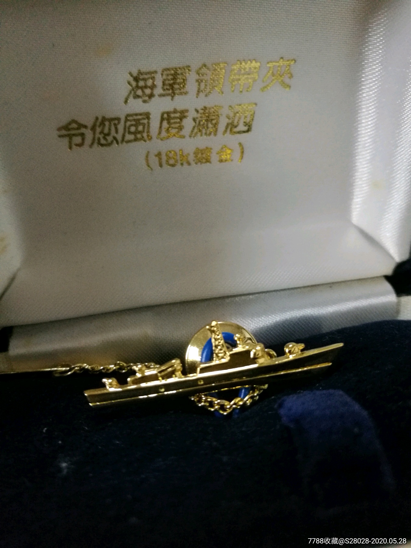 海军领带夹,领饰