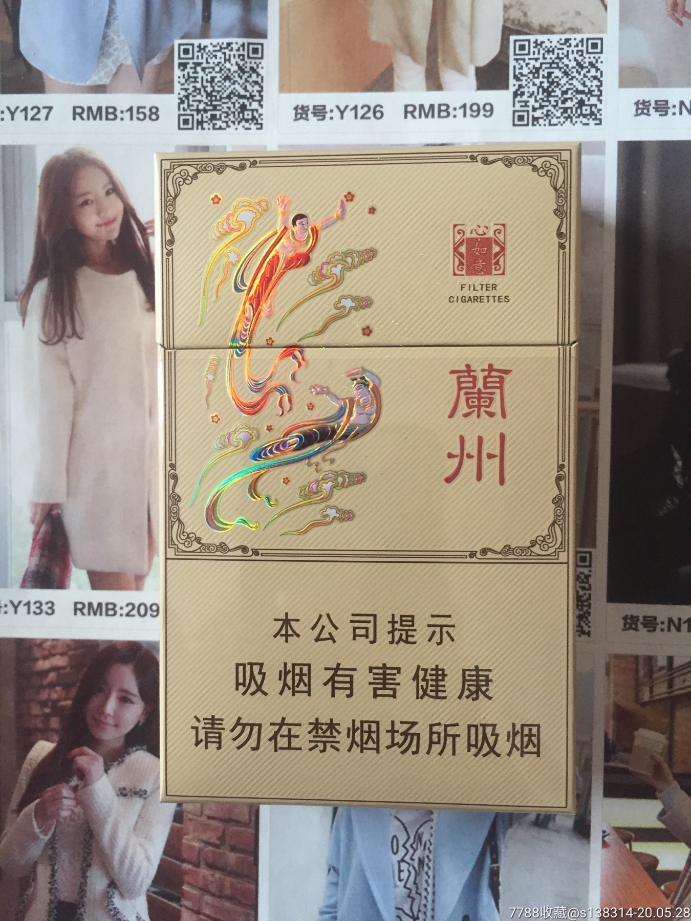 甘肃兰州心如意百合爆珠(16版尽早)-价格:3元-se-烟标