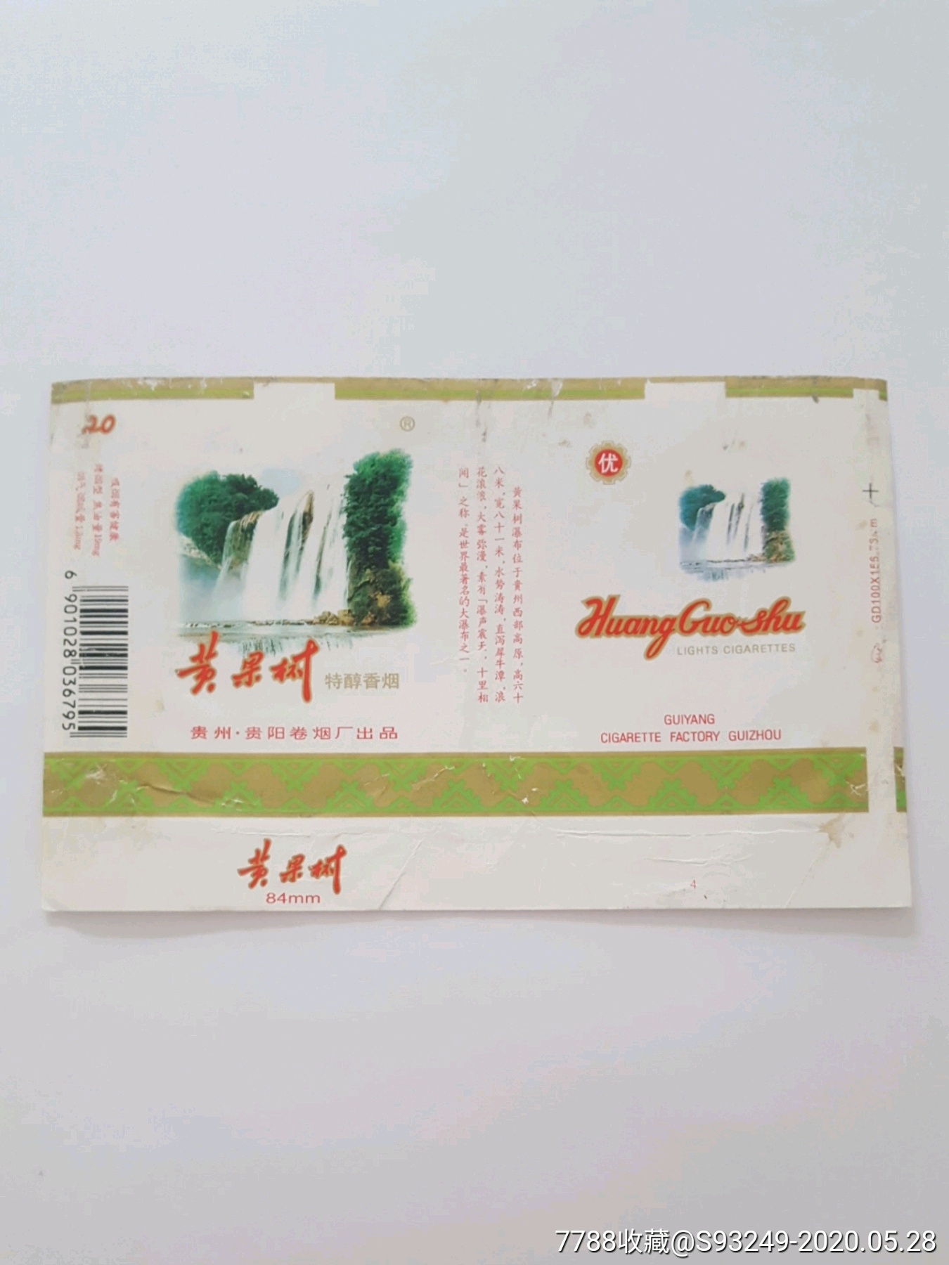 黄果树