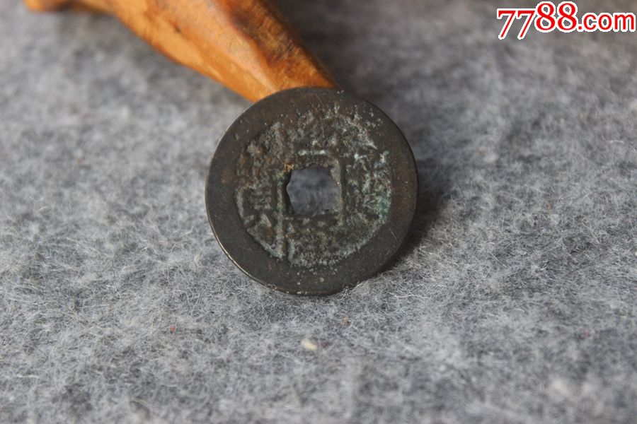 清代乾隆通宝宝武局保真品古钱币245mm黑漆古宽满文b44