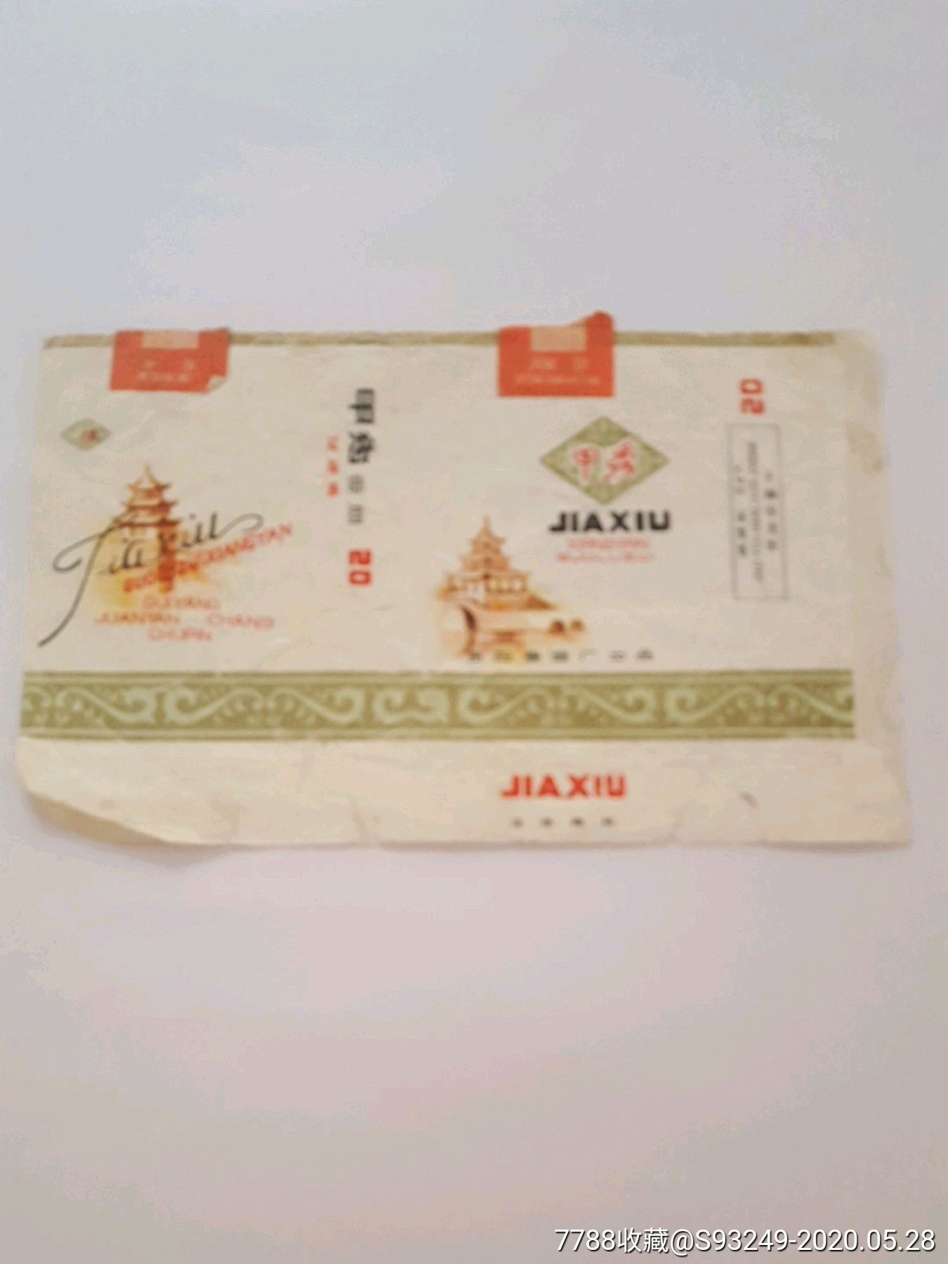 甲秀