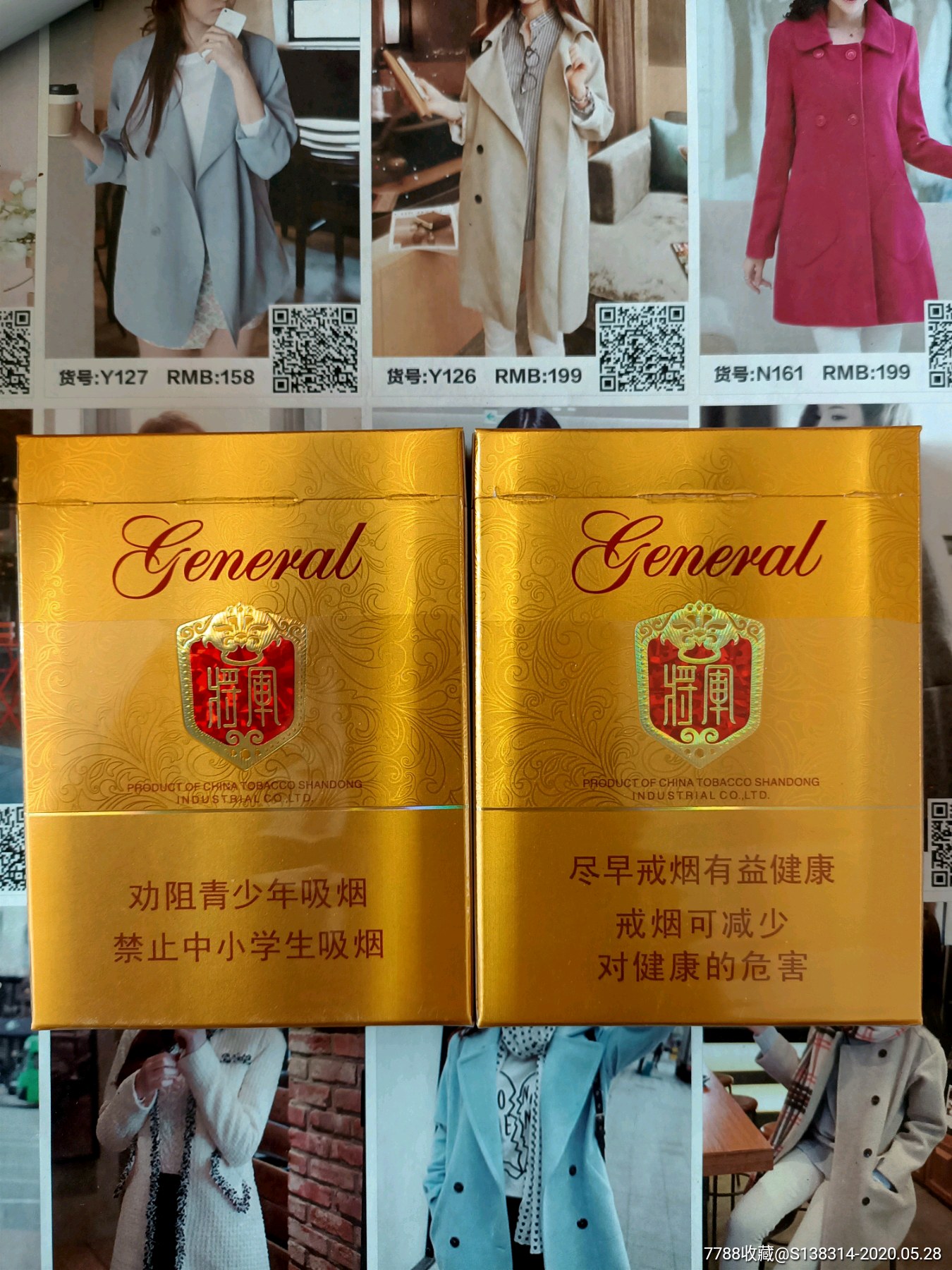 山东泰山将军中支(16版一对)