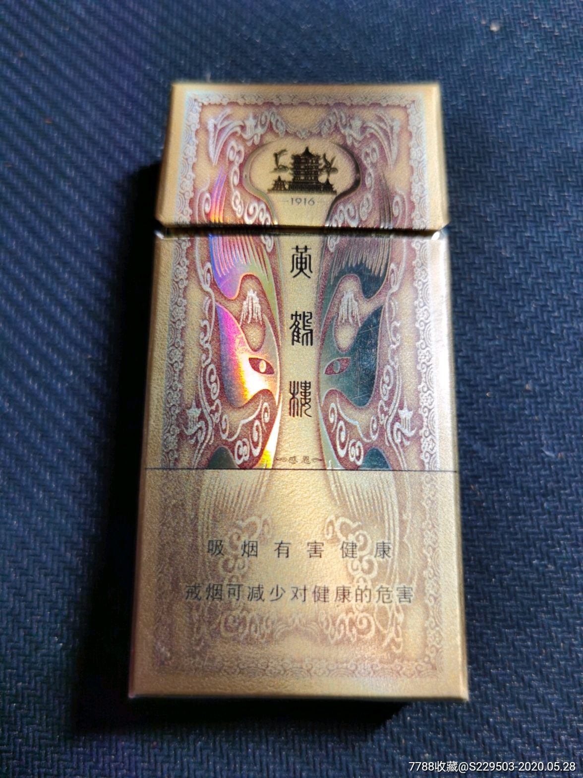 黄鹤楼