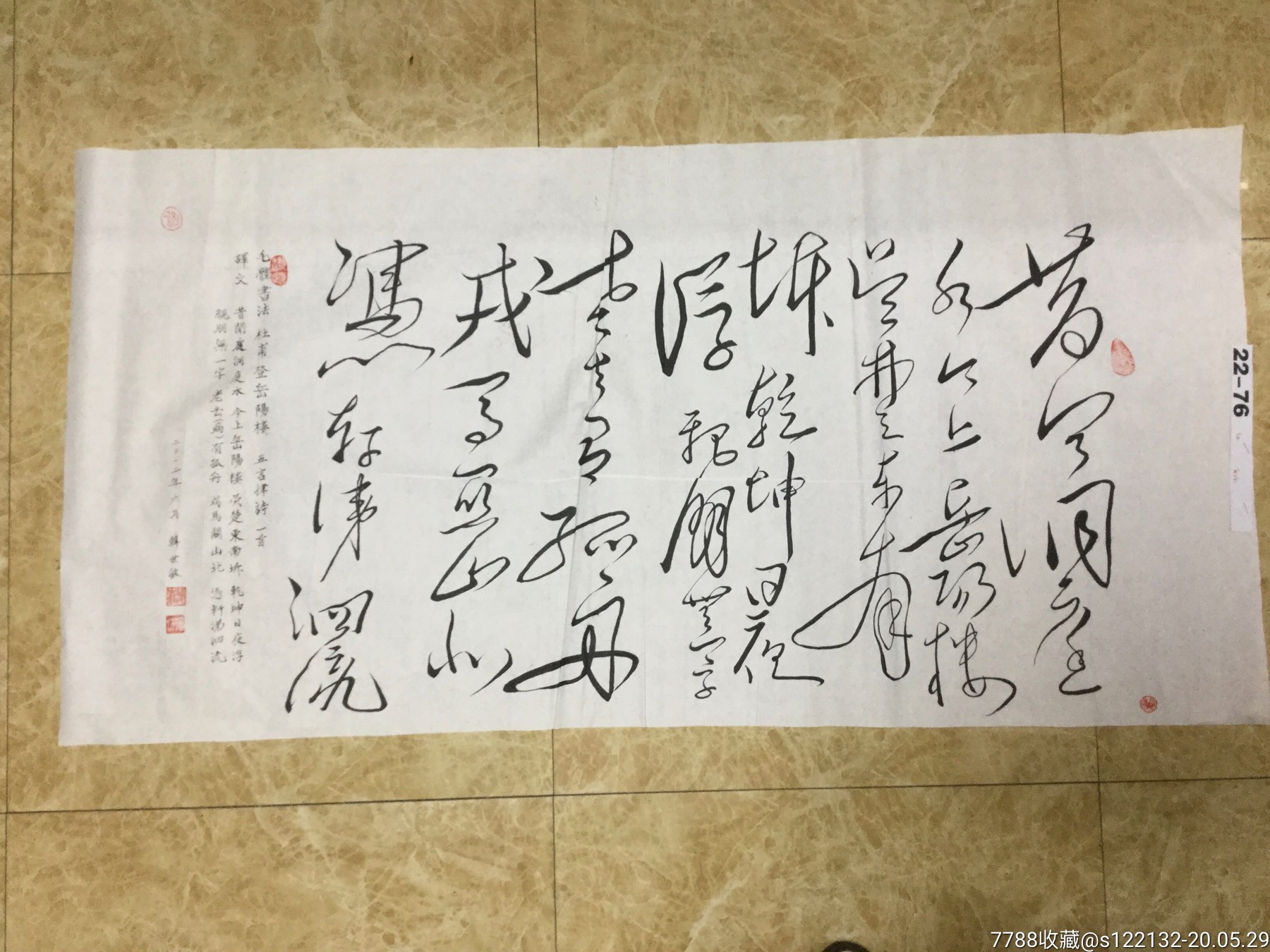 韩世敏书法作品