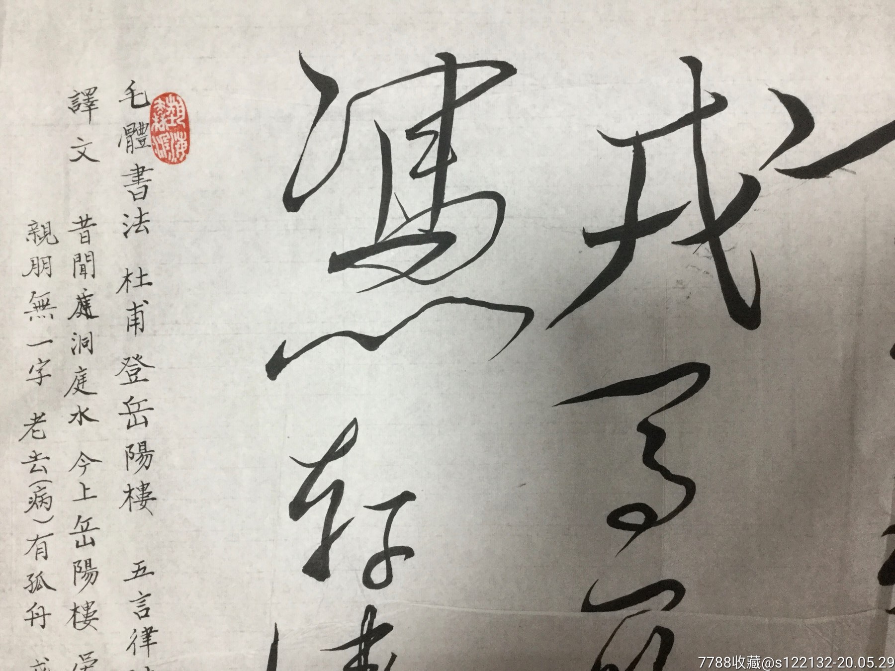 韩世敏书法作品