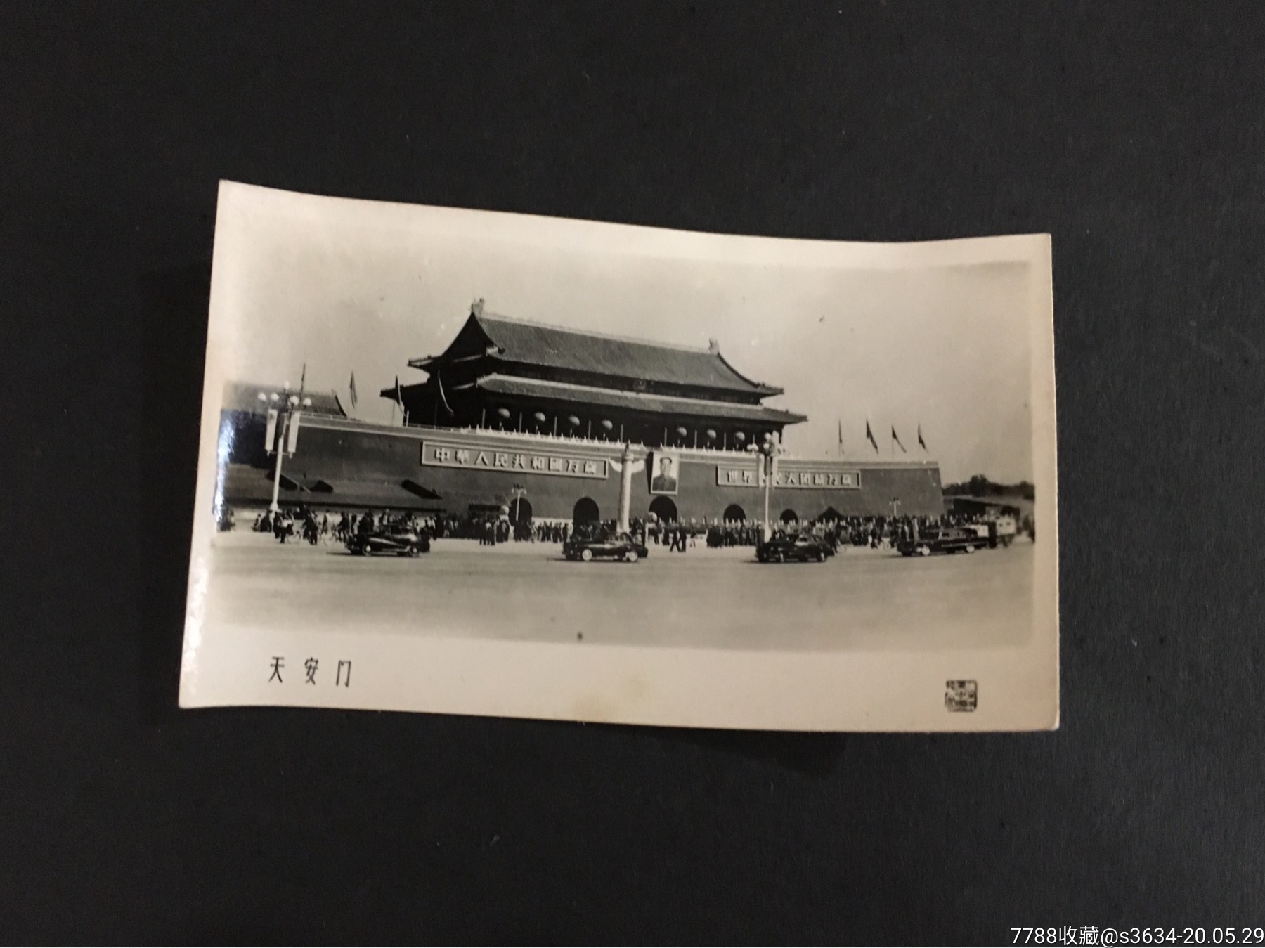 天安门五六十年代的老照片北京市美术照片公司