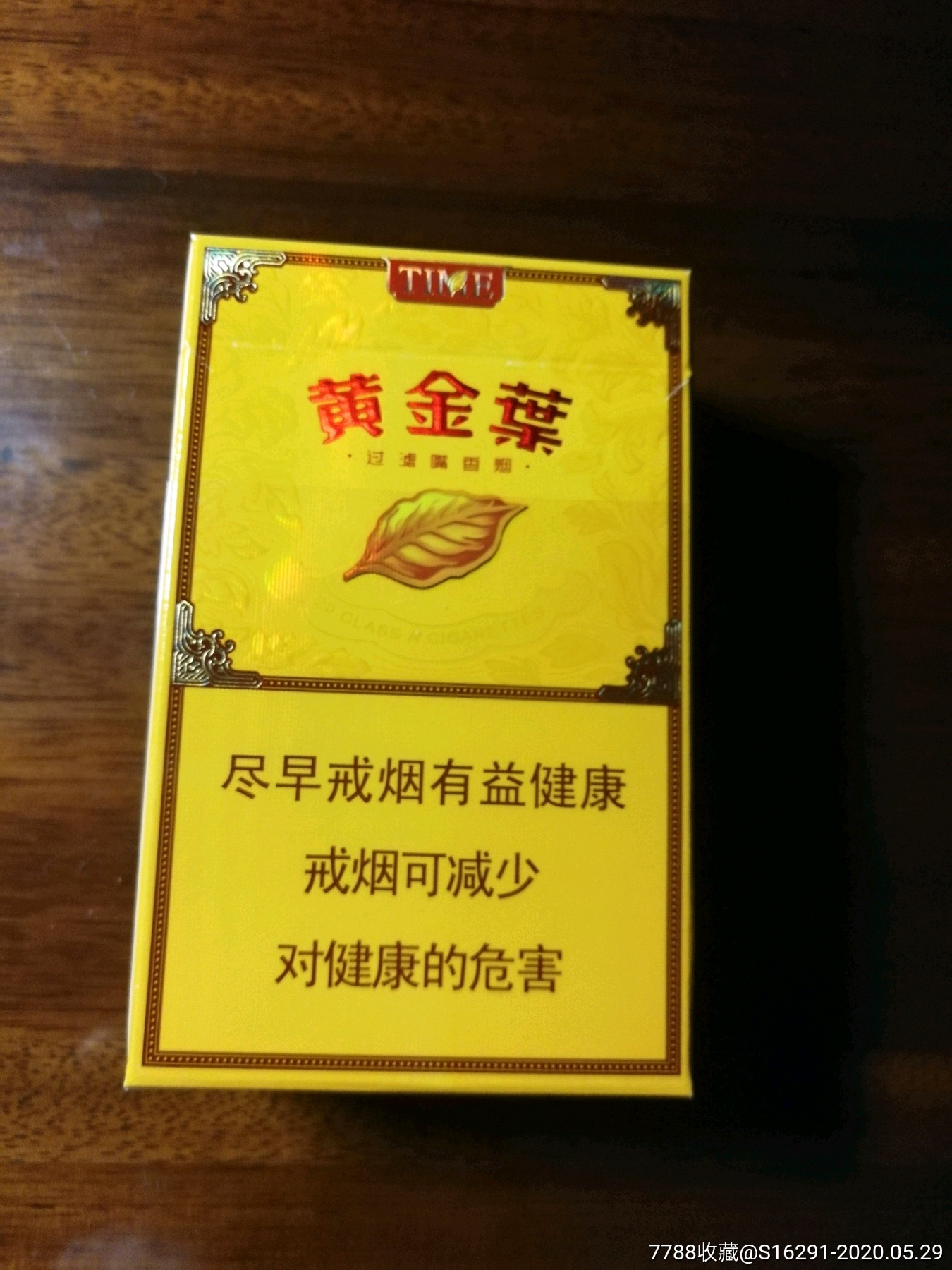 黄金叶